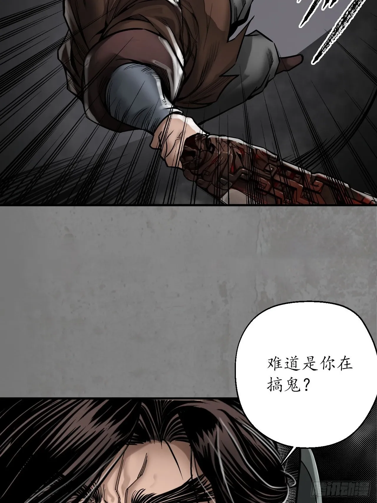 第七命绝29