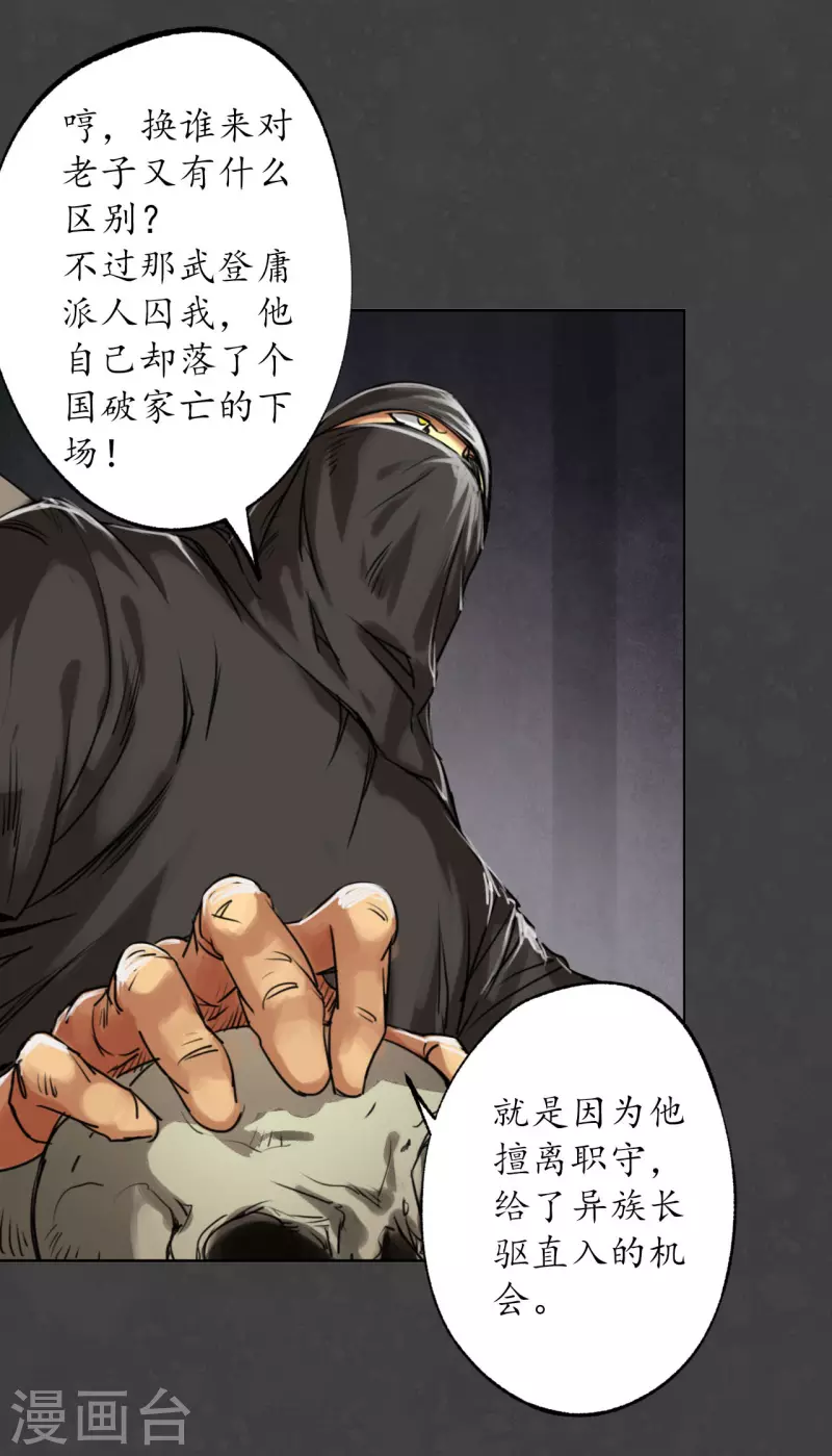 第123话 二次赌约25