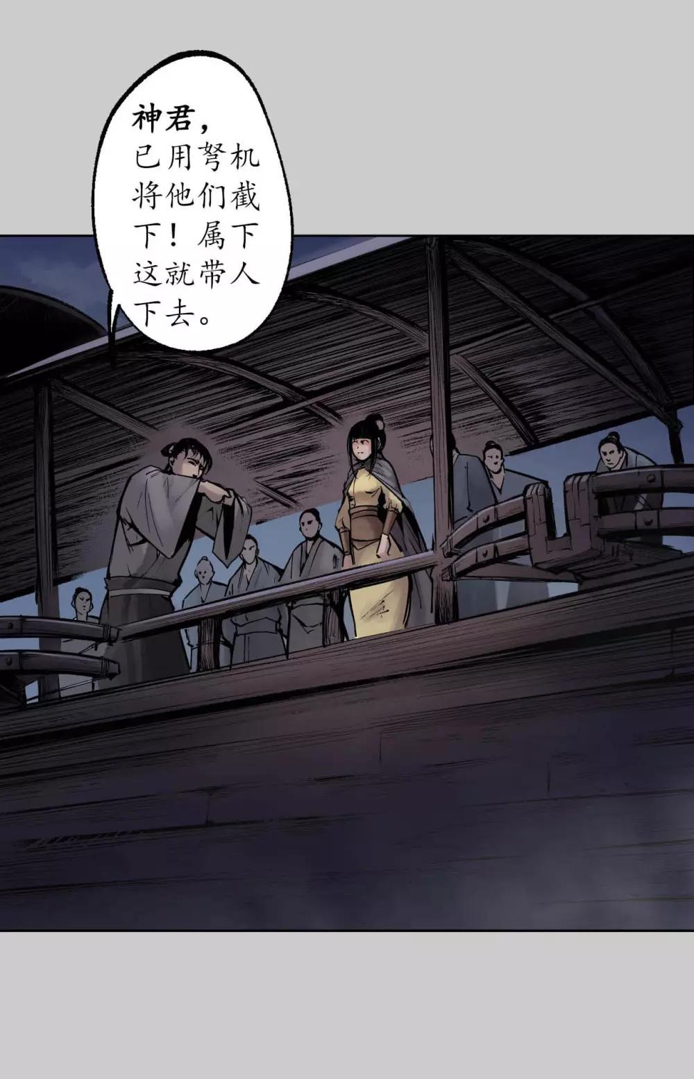 第83话 银环金线14