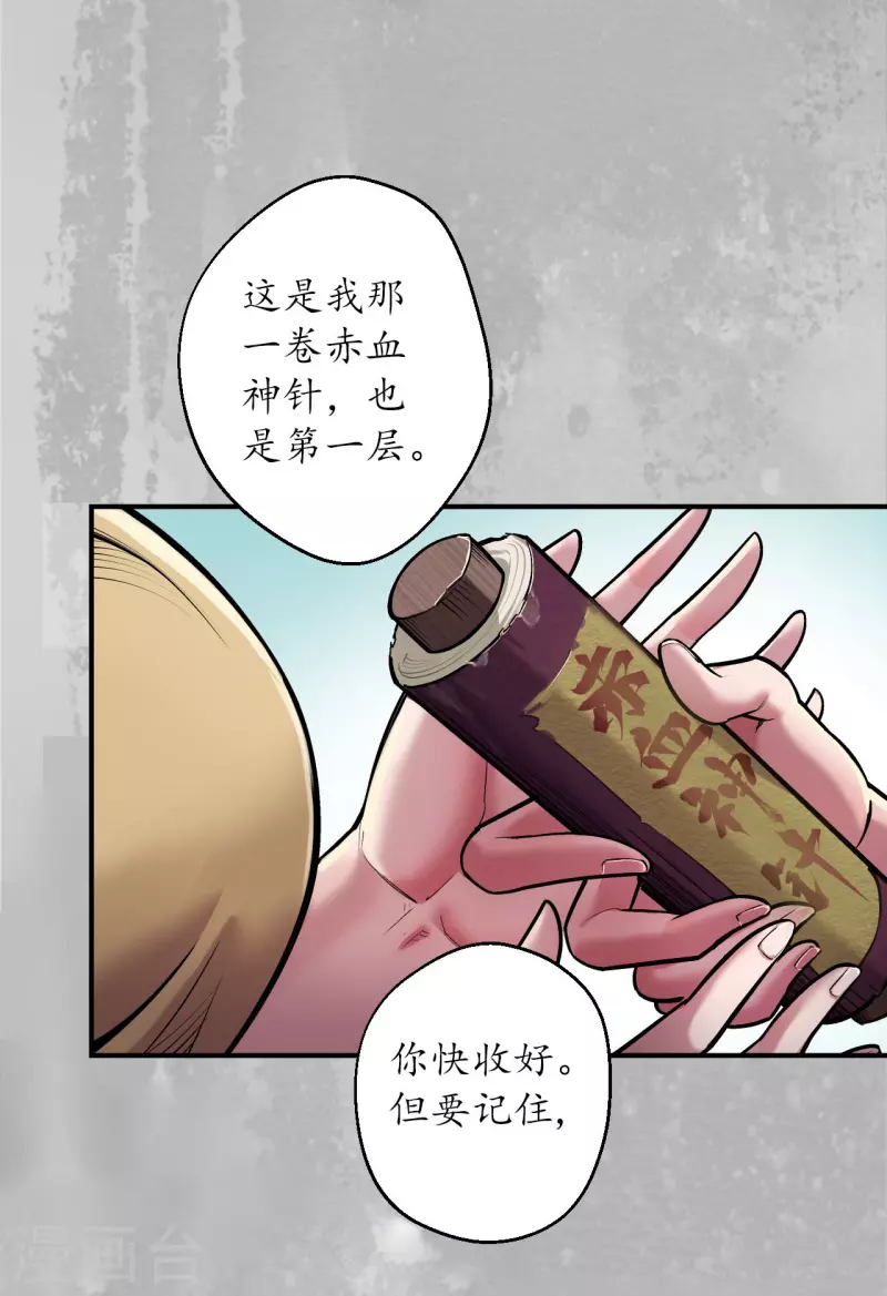 第141话 所惜之人17