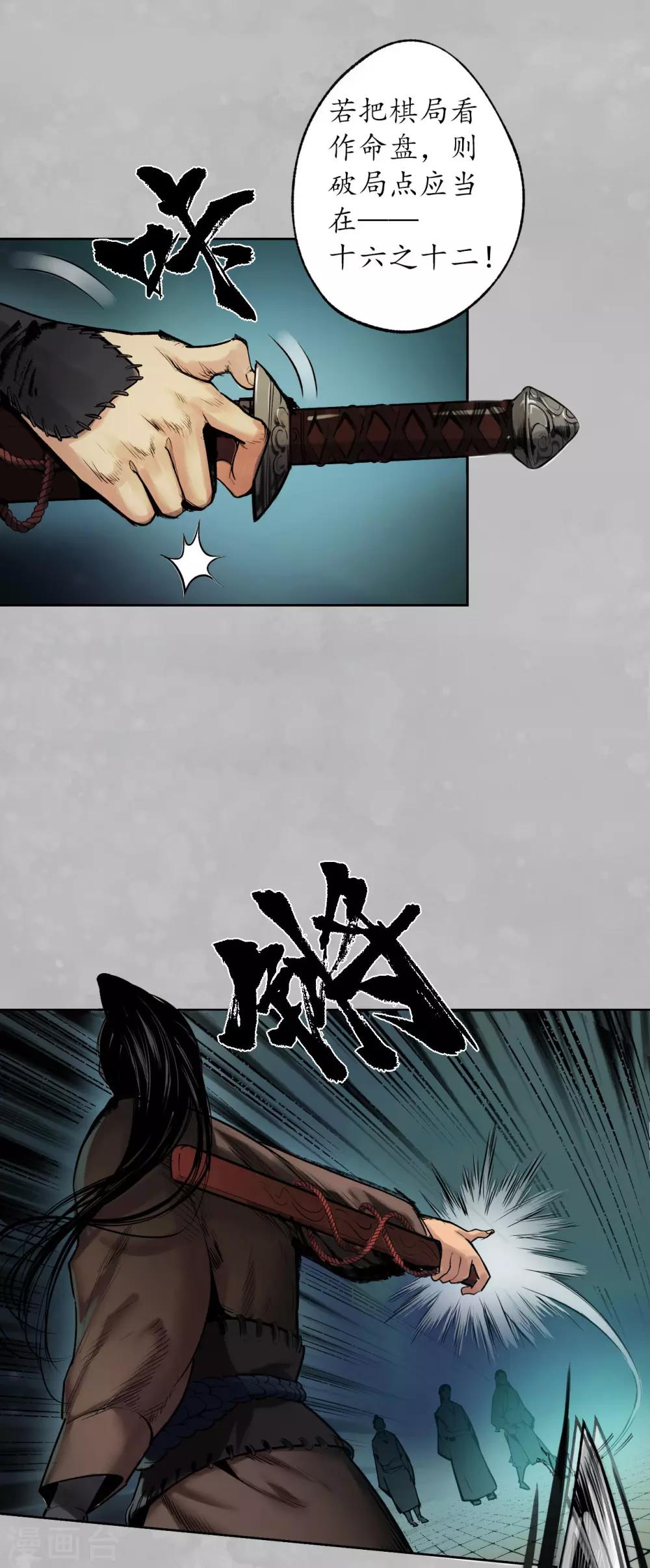 第105话 凌云论战38