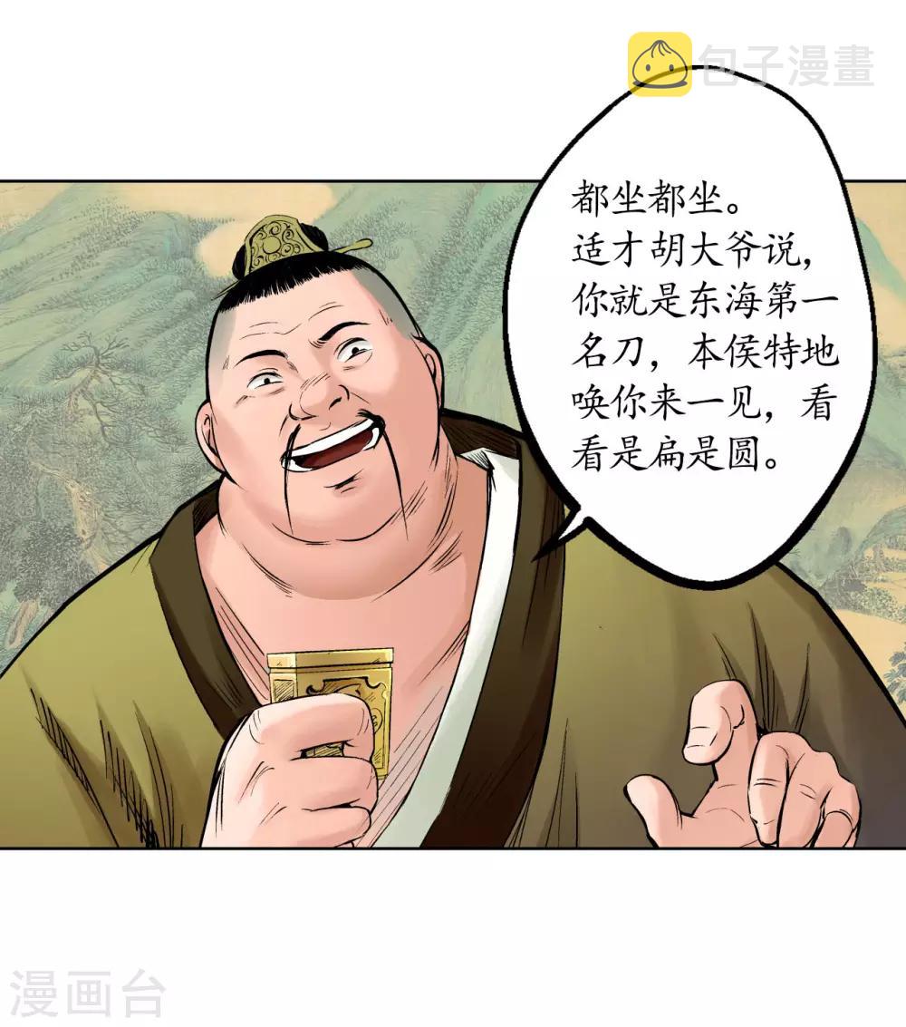 第51话 不觉云上13