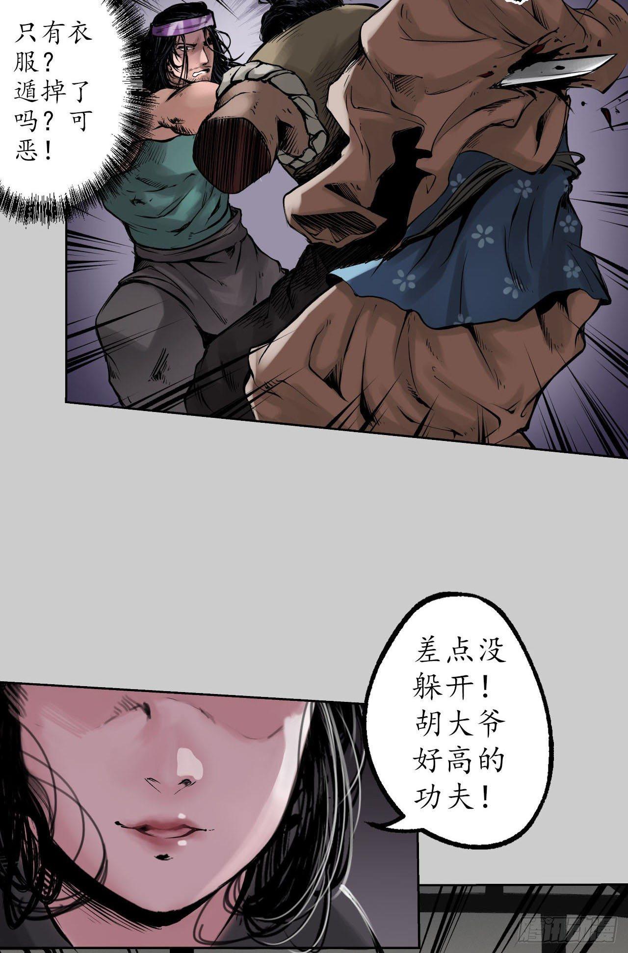 第80话 真正实力12