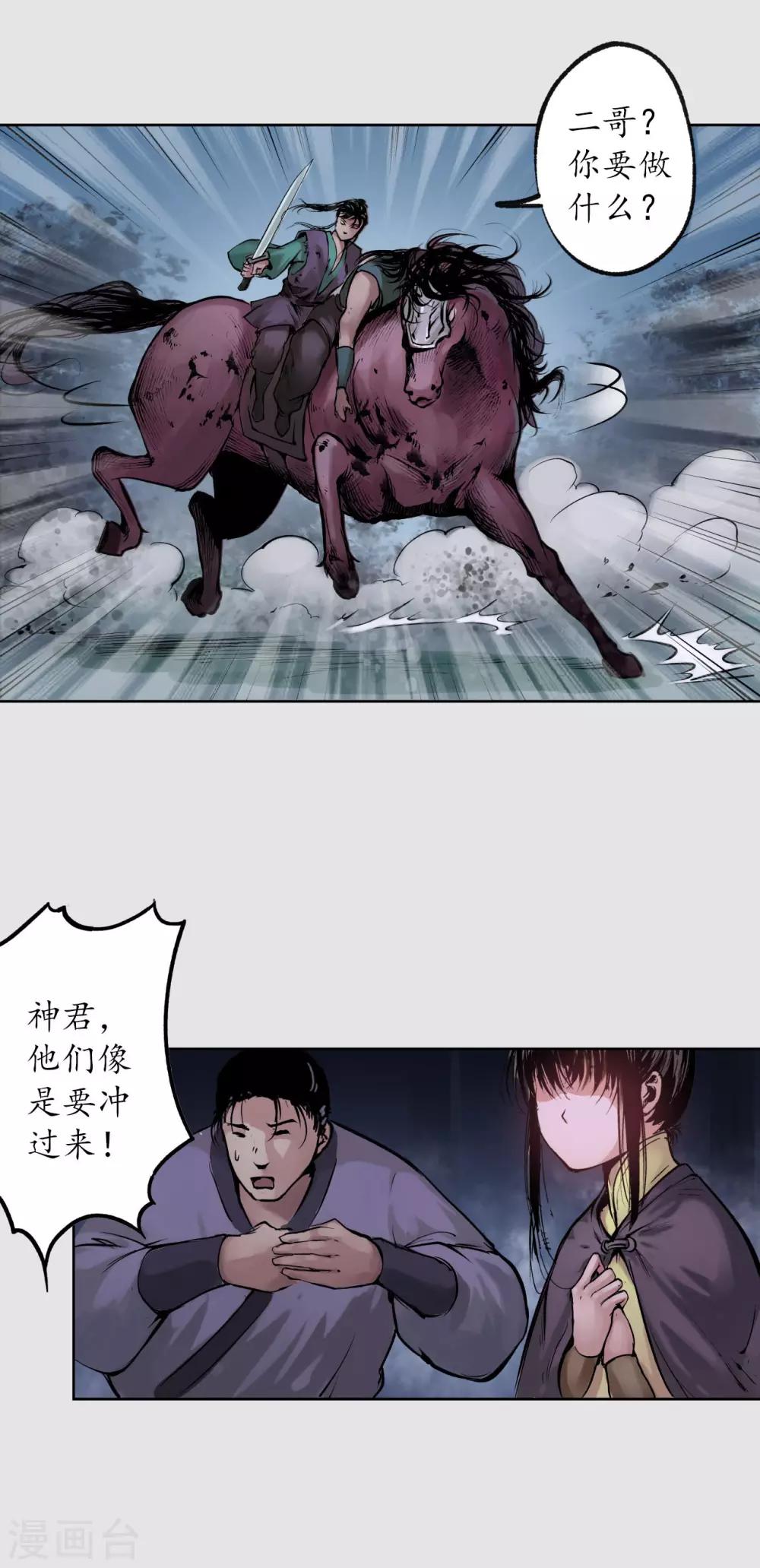 第87话 泅水引敌2