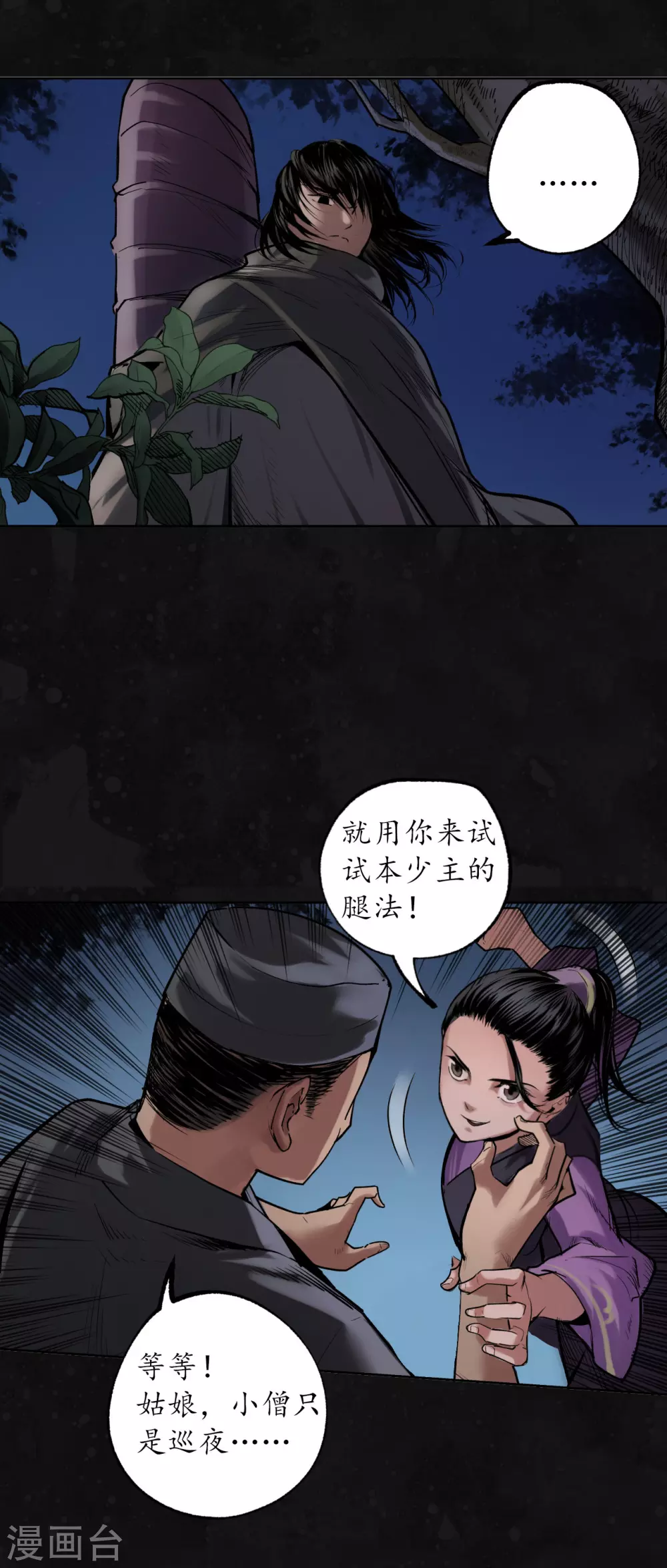 第109话 新的危机25