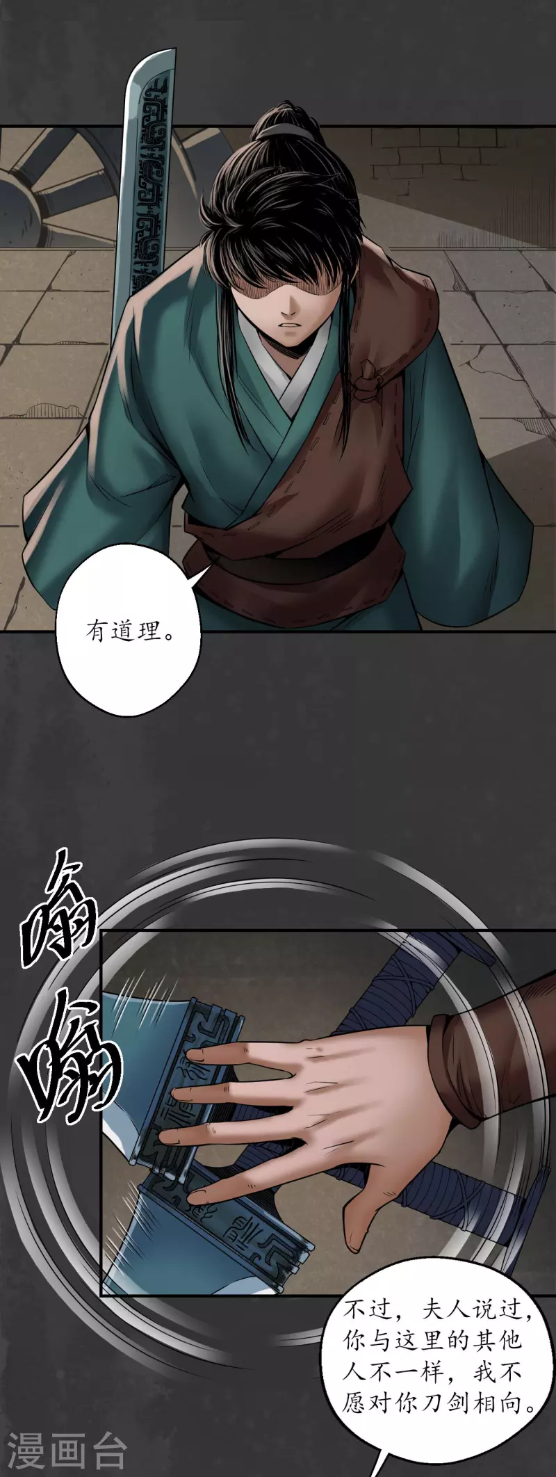 第149话 何患助力26