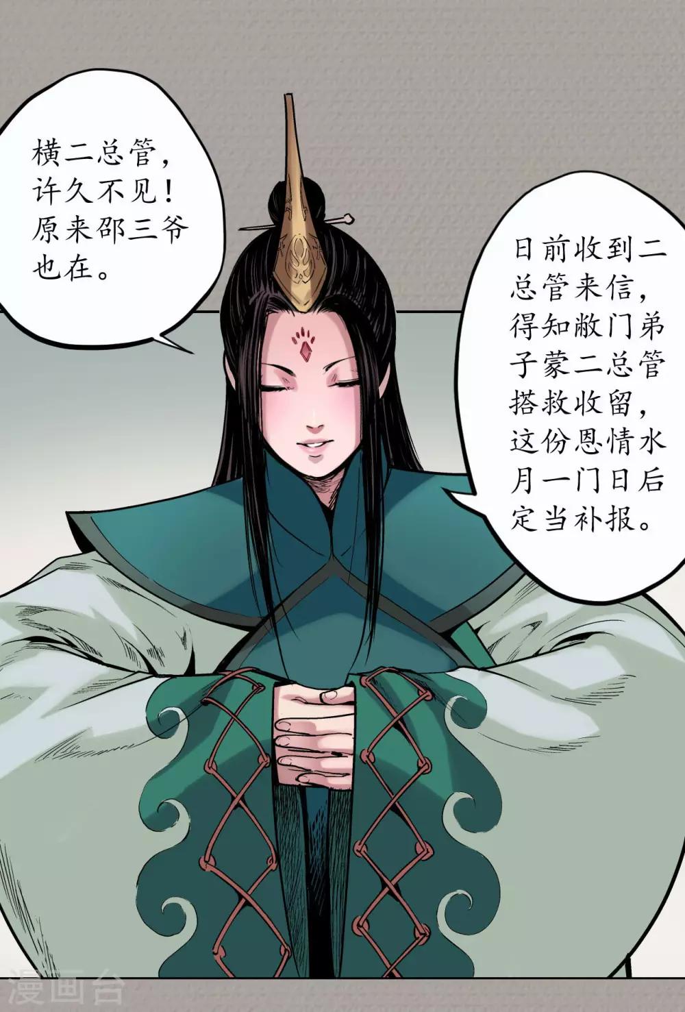 第70话 登门拜访17