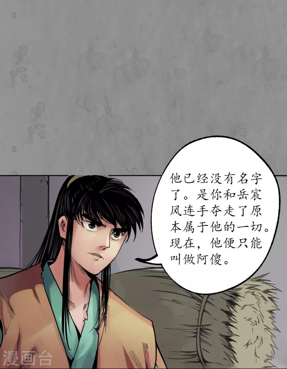 第94话 佛入东海19