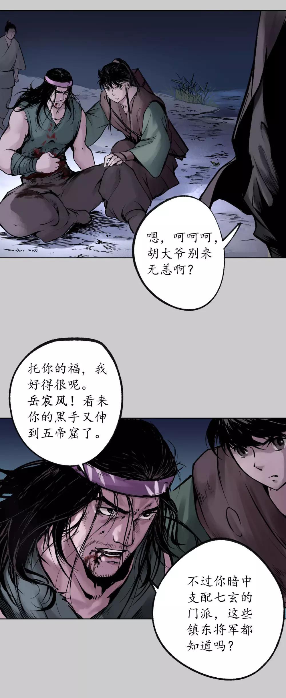 第85话 幕后主使18