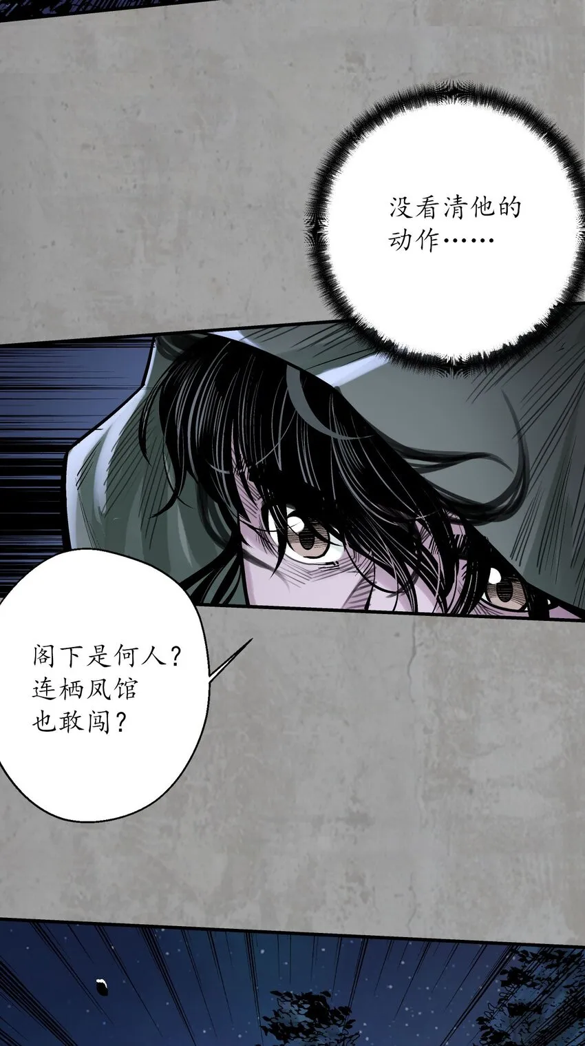 217回 京城快剑16