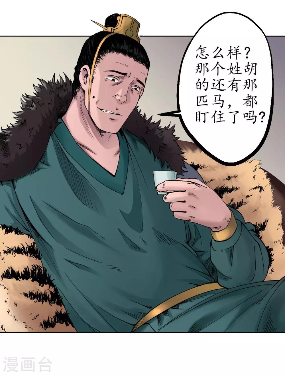 第48话 三府竞锋26