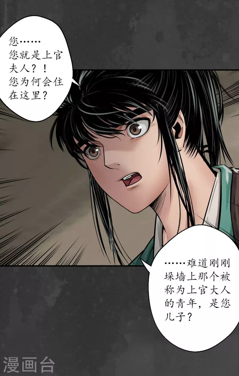 第146话 五绝秘辛13