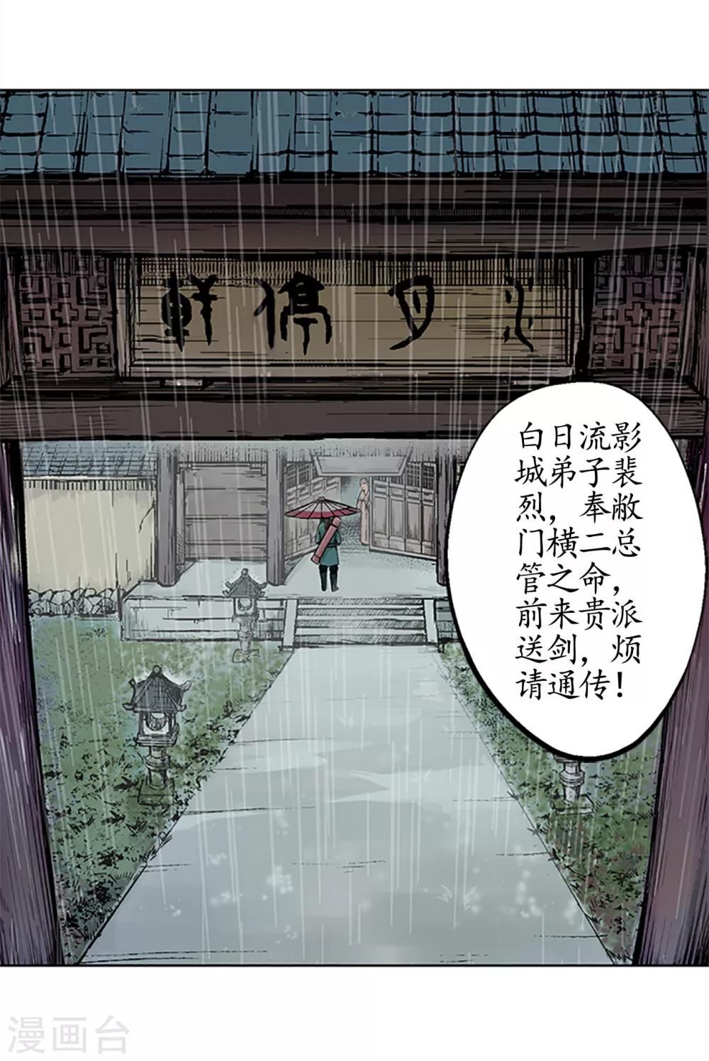 第6话 突遇惨案7