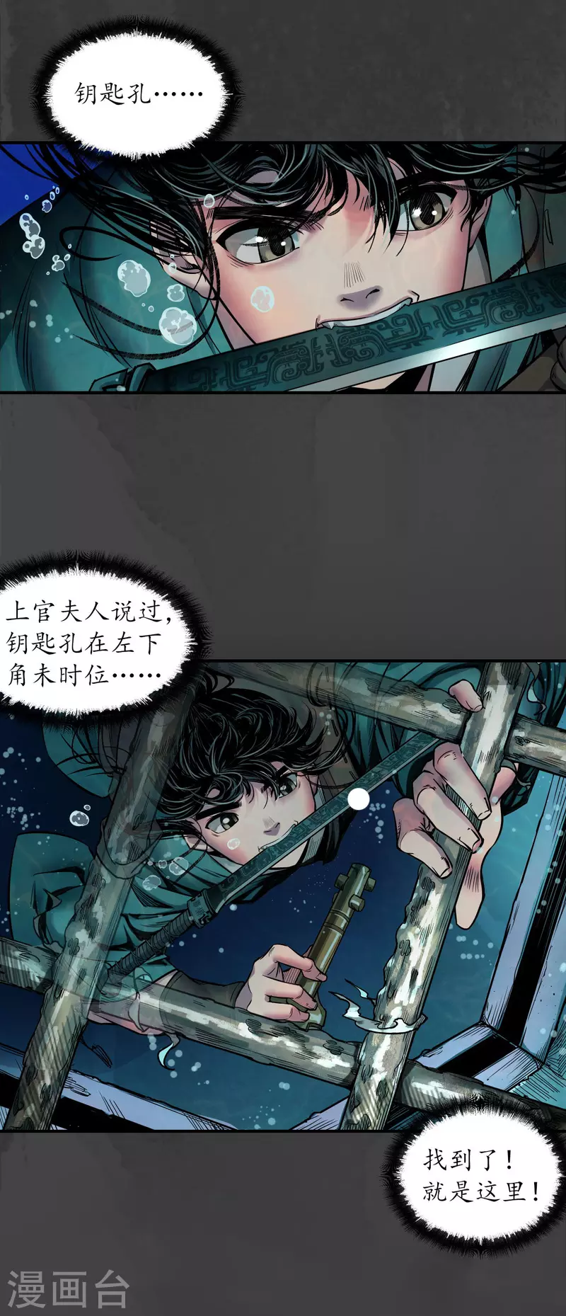 第148话 水下机关6