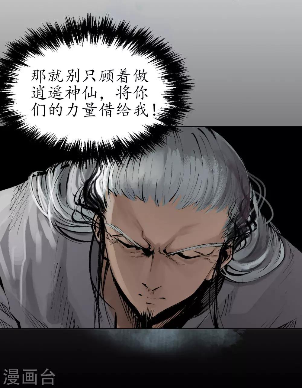 第29话 殊色凋零24