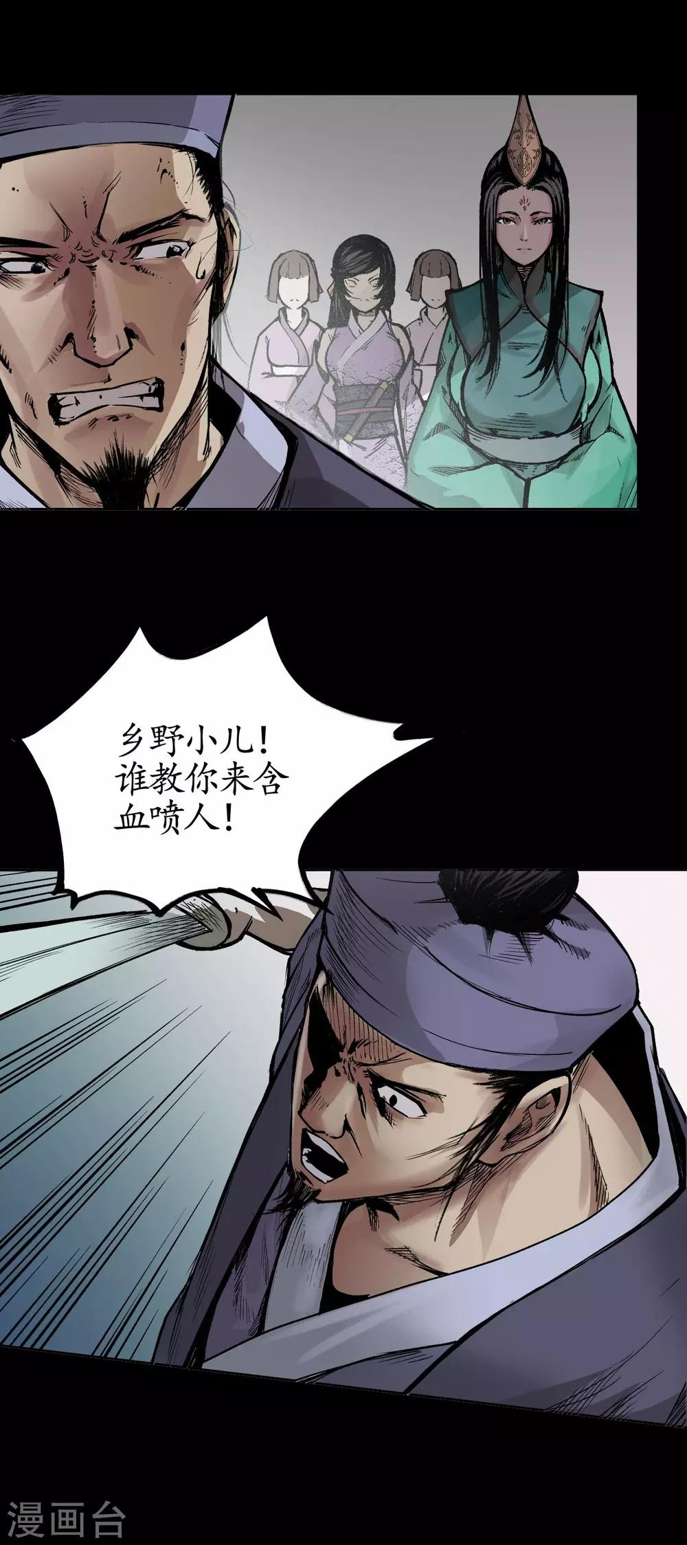 第19话 命悬一线11