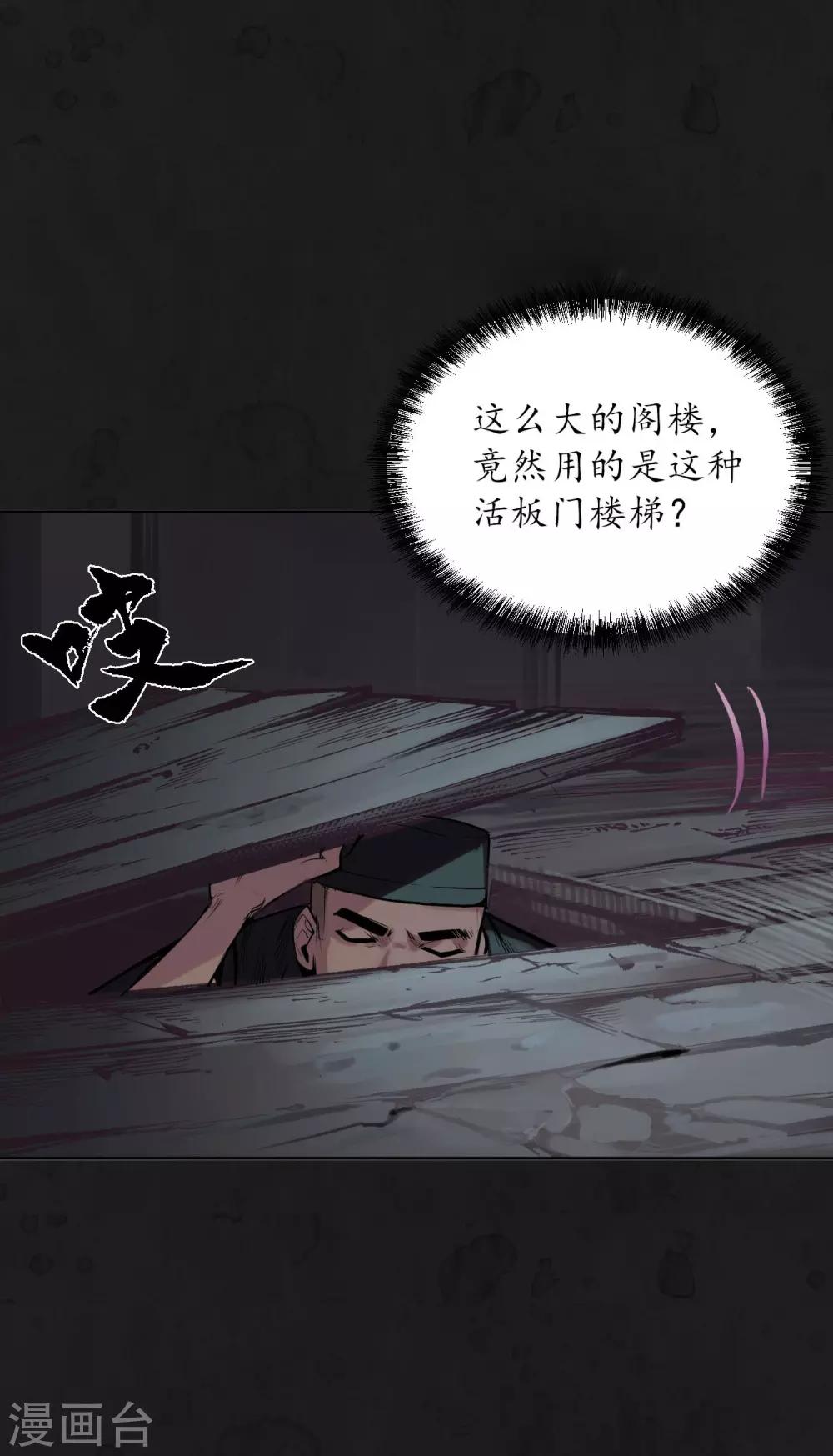 第104话 三千婆娑9