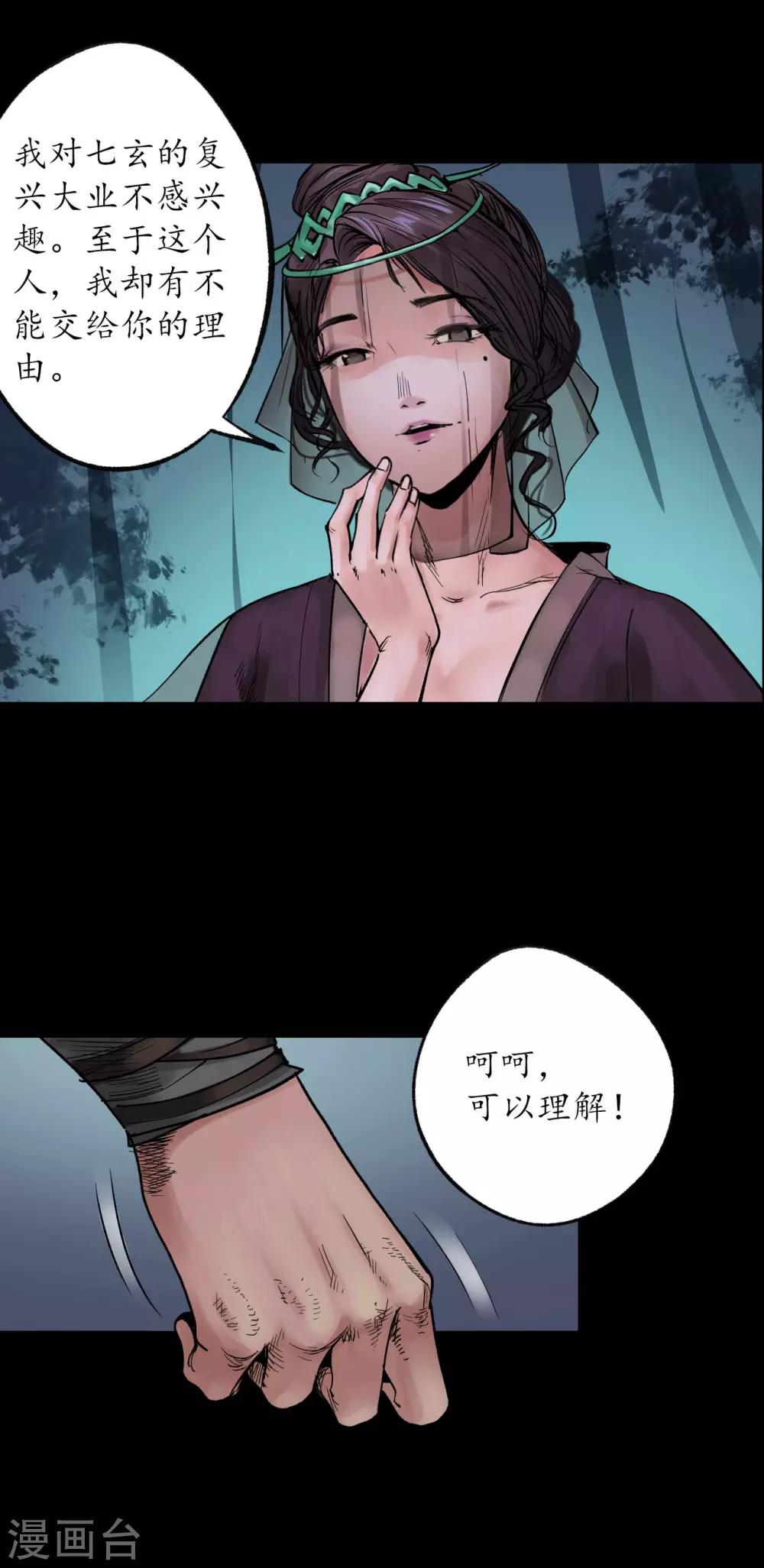 第88话 道宗圣器30