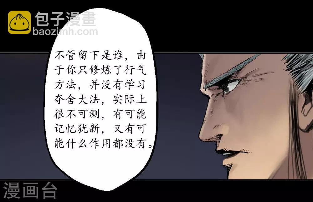 第34话 薮源魔宗31