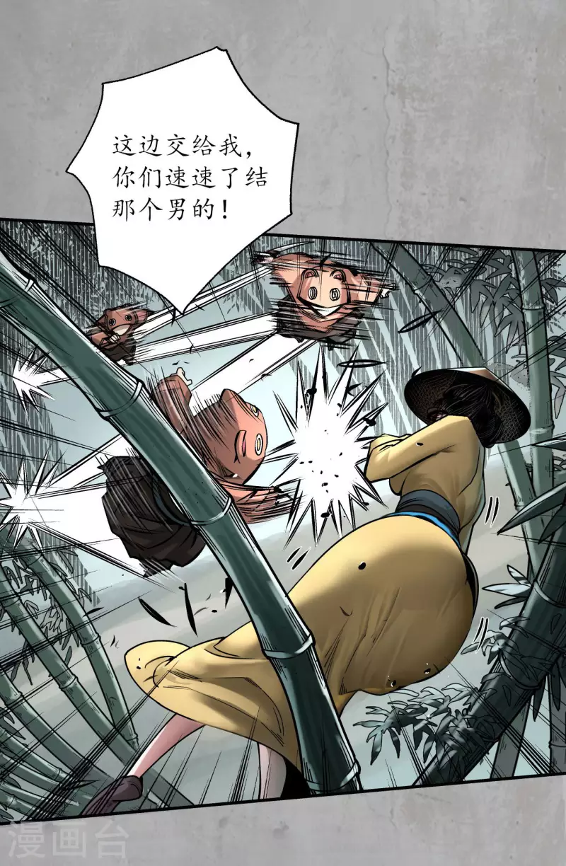 第194话 半道伏击14