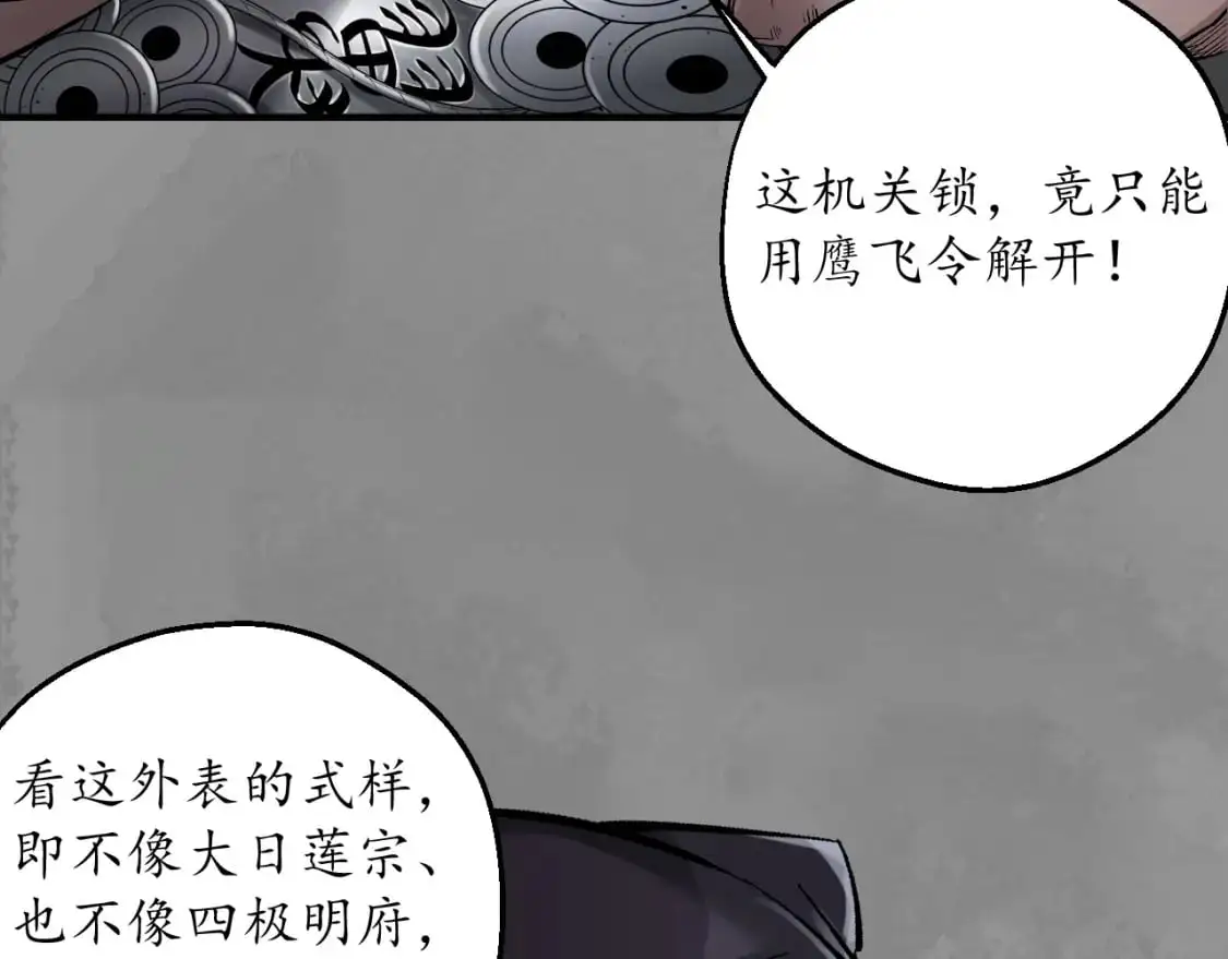 背义之由62