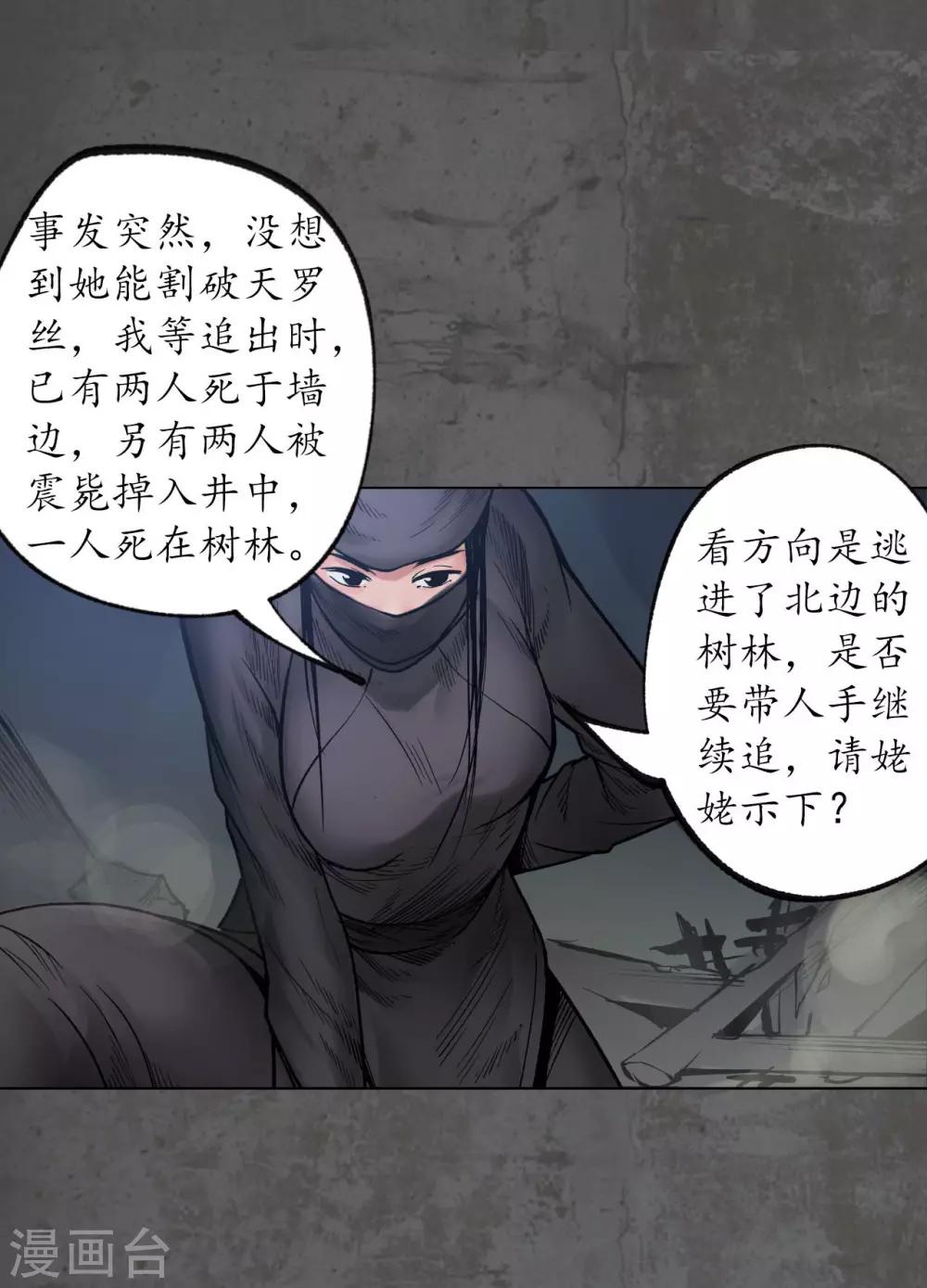 第91话 挑起事端23