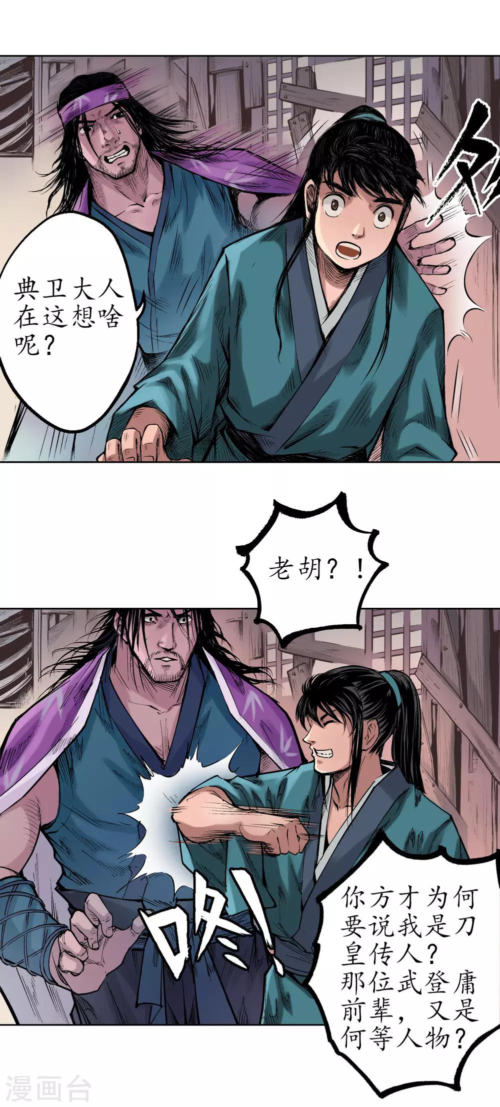 第57话 北关七日16