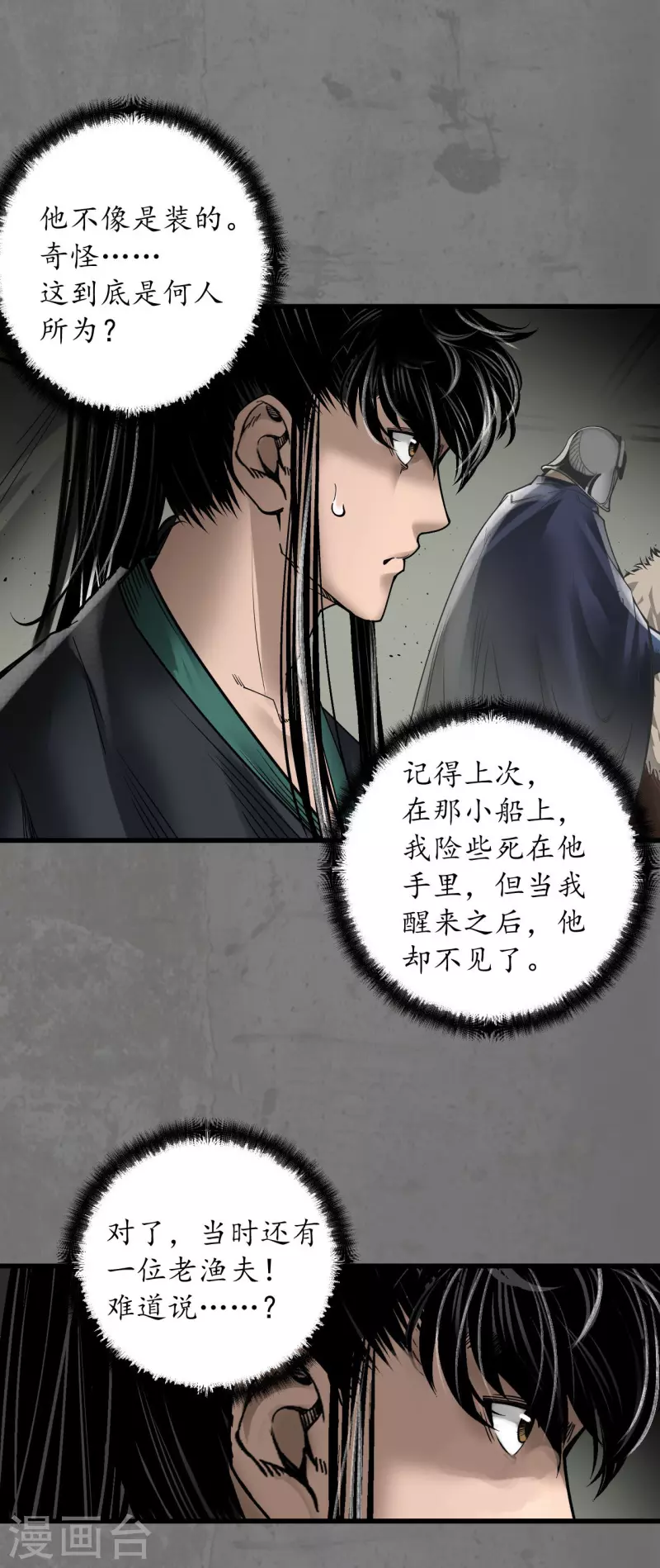 第180话当面对质32