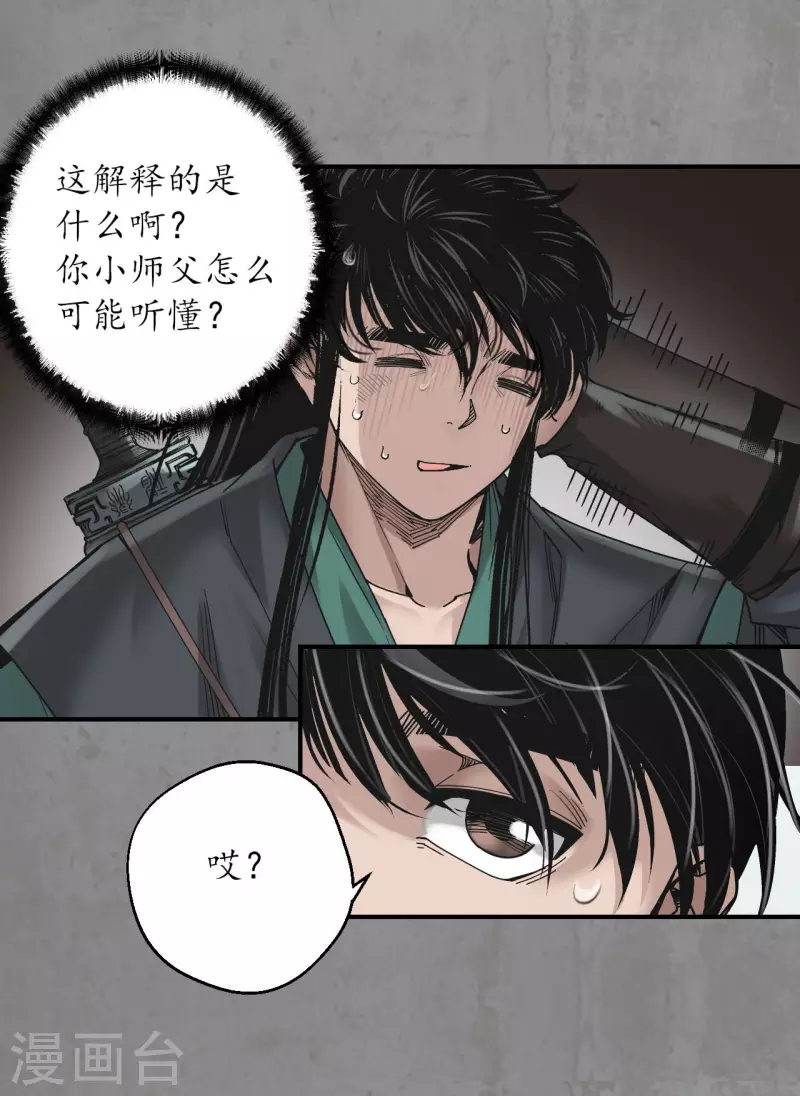 第188话 眼见为实24