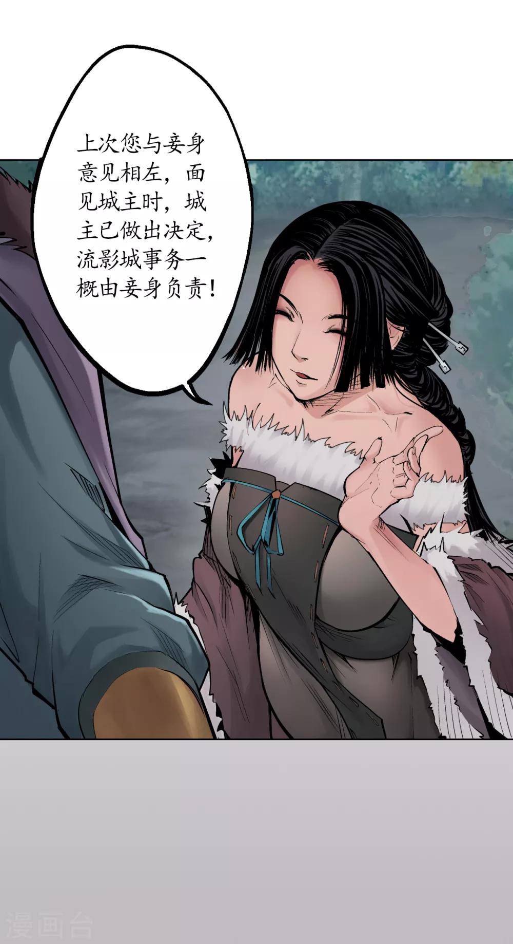 第44话 暗香浮动15