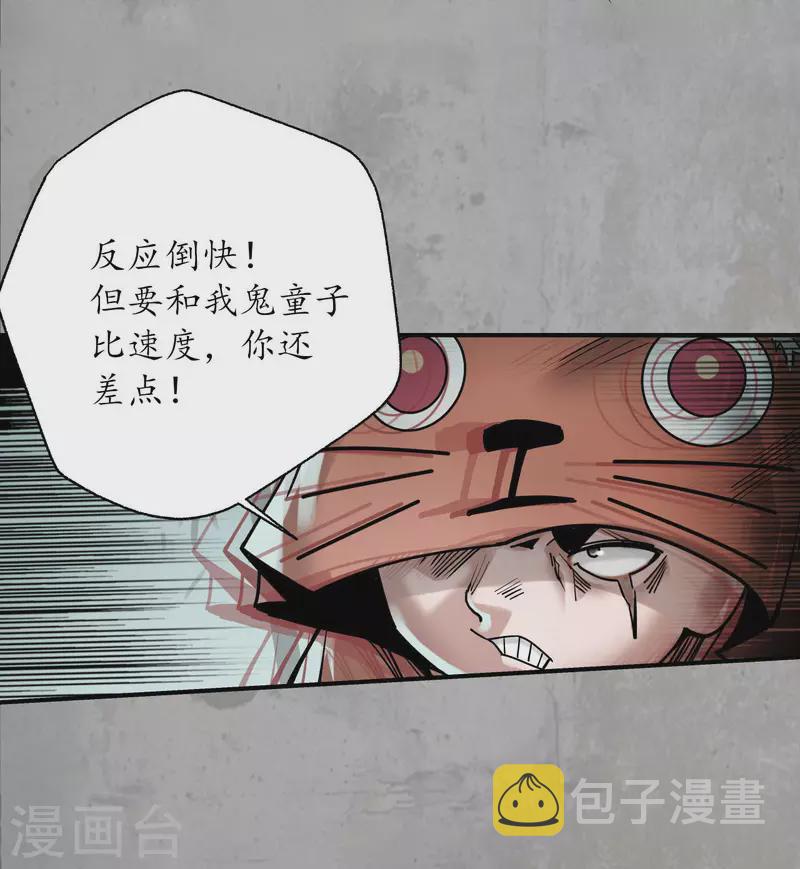 第194话 半道伏击13