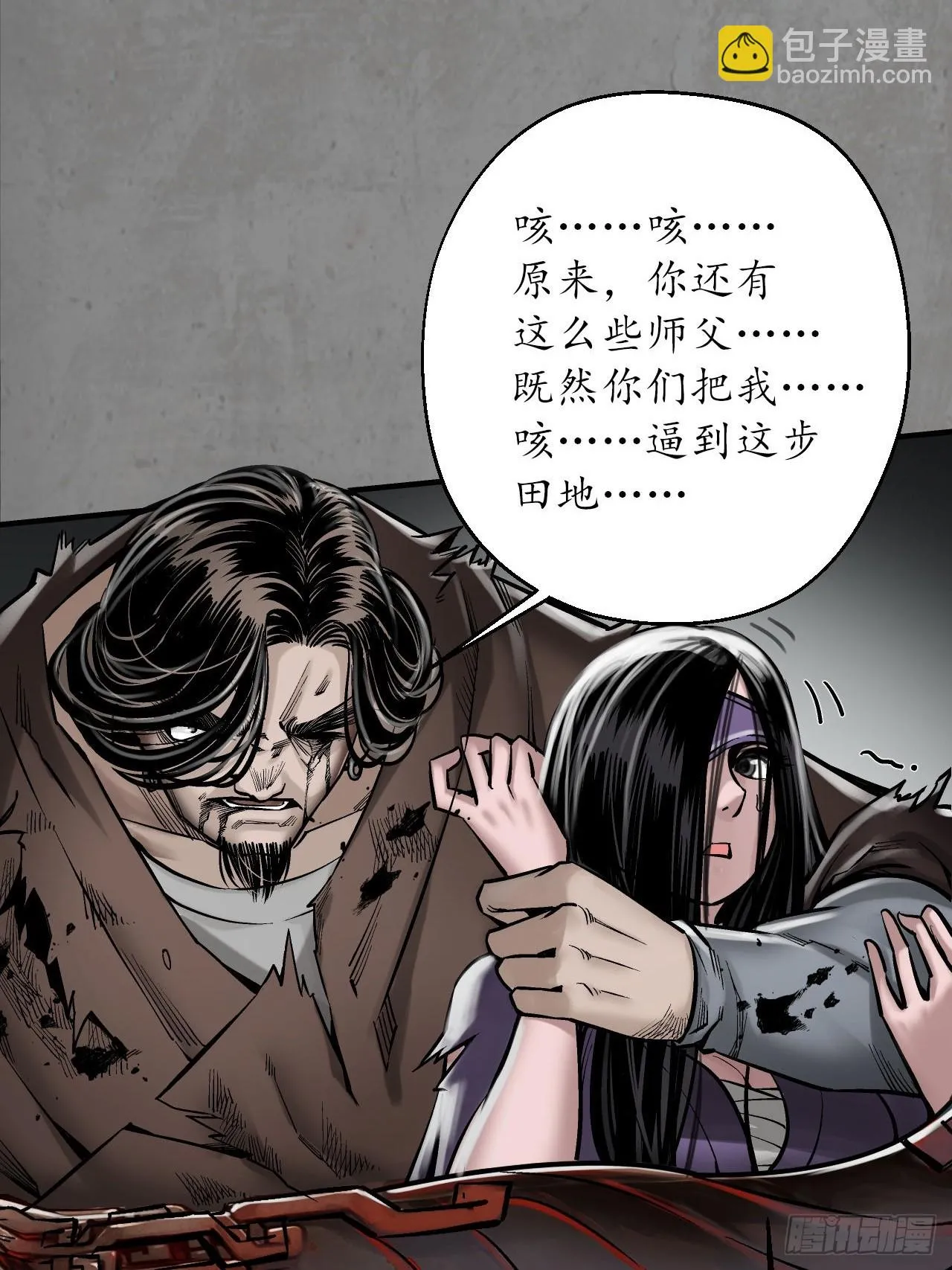 强弩之末31