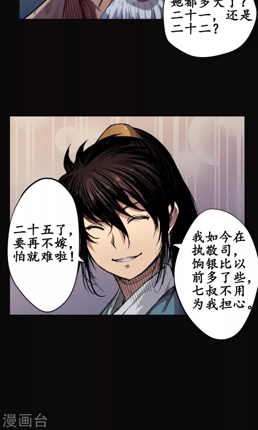 第3话 少年裴烈7