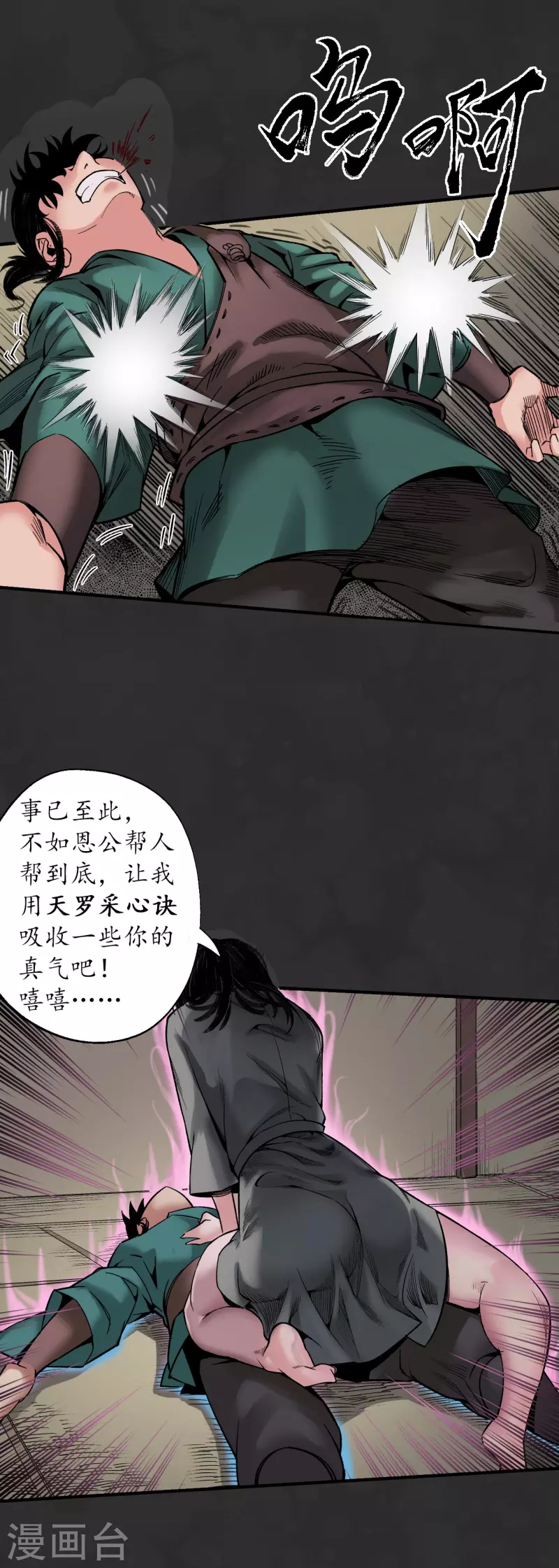 第129话 虚静之雾30