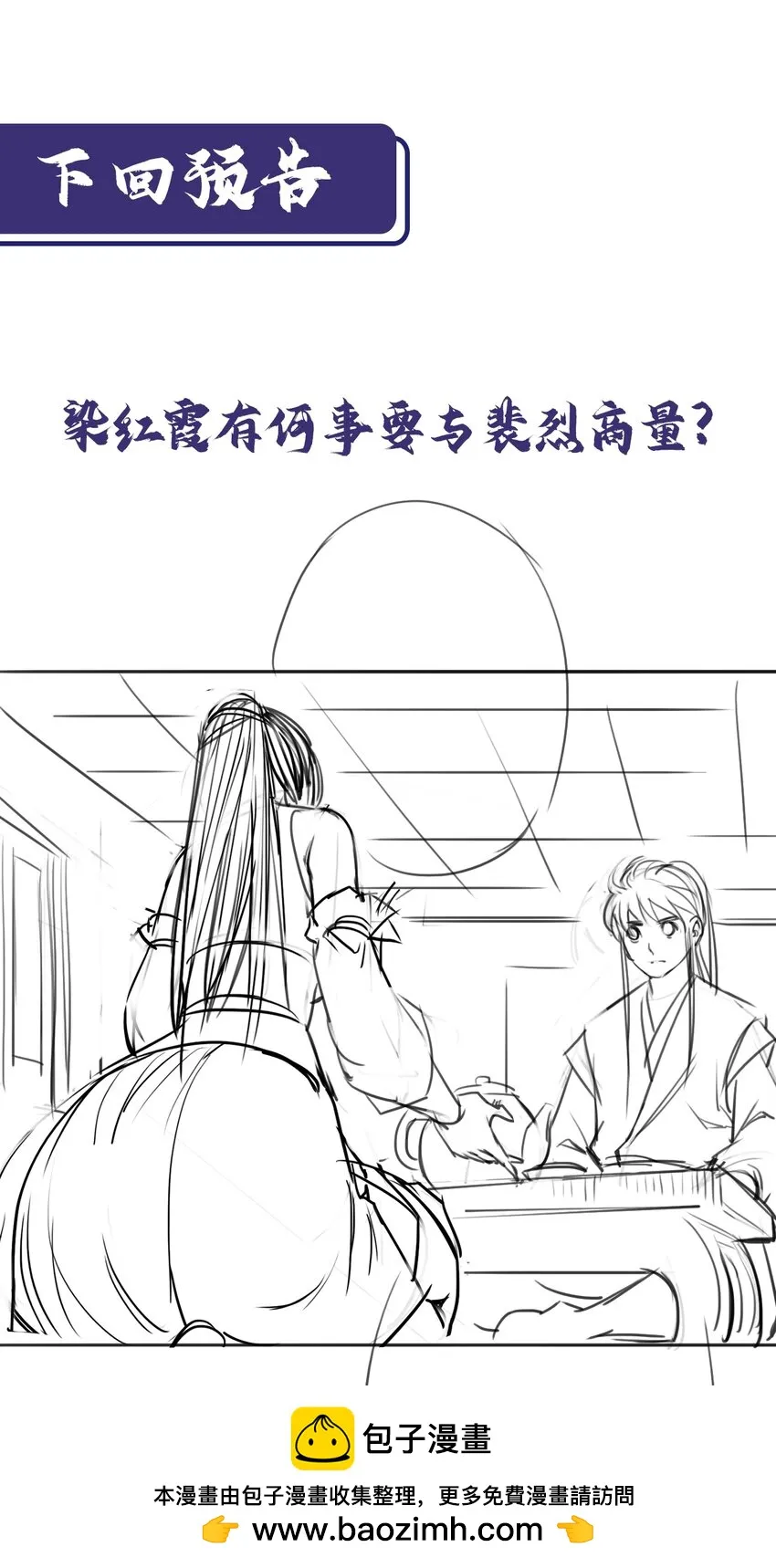217回 京城快剑49