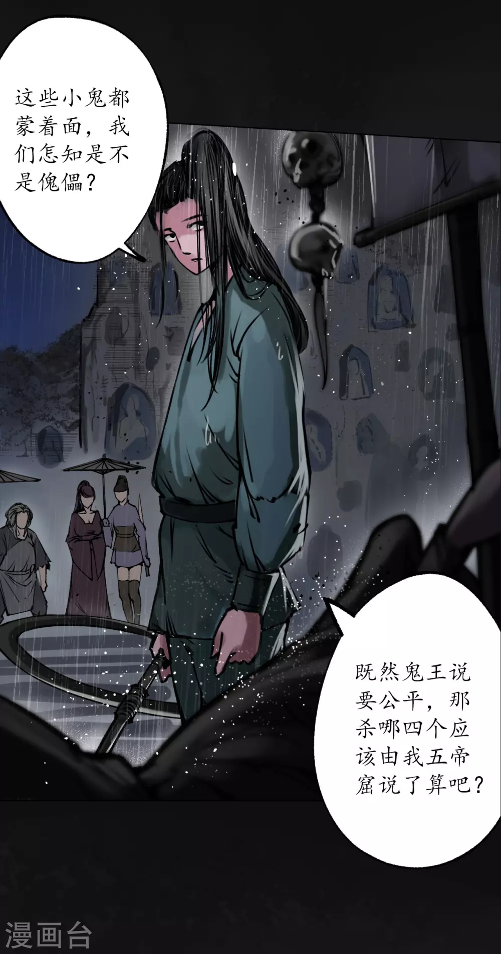 第116话 子时之约28