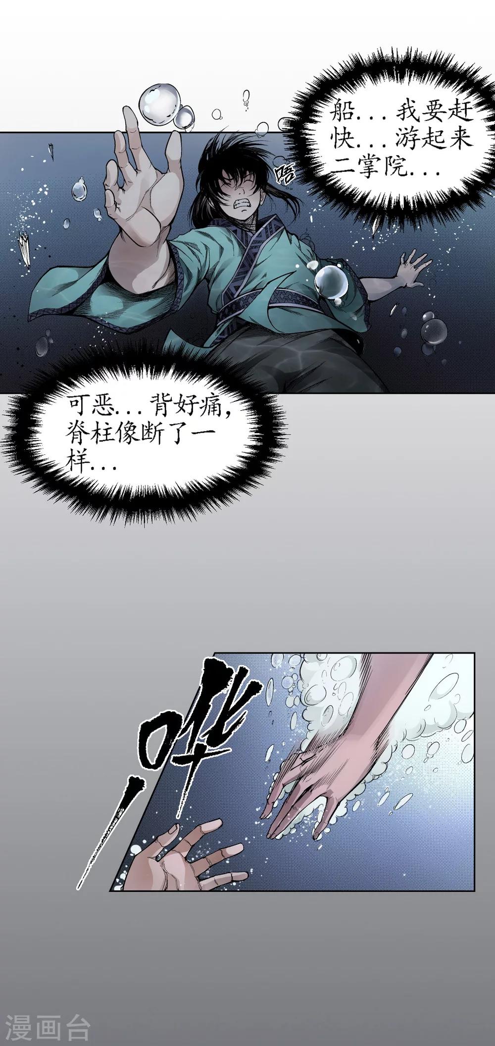 第11话 仗义施救14
