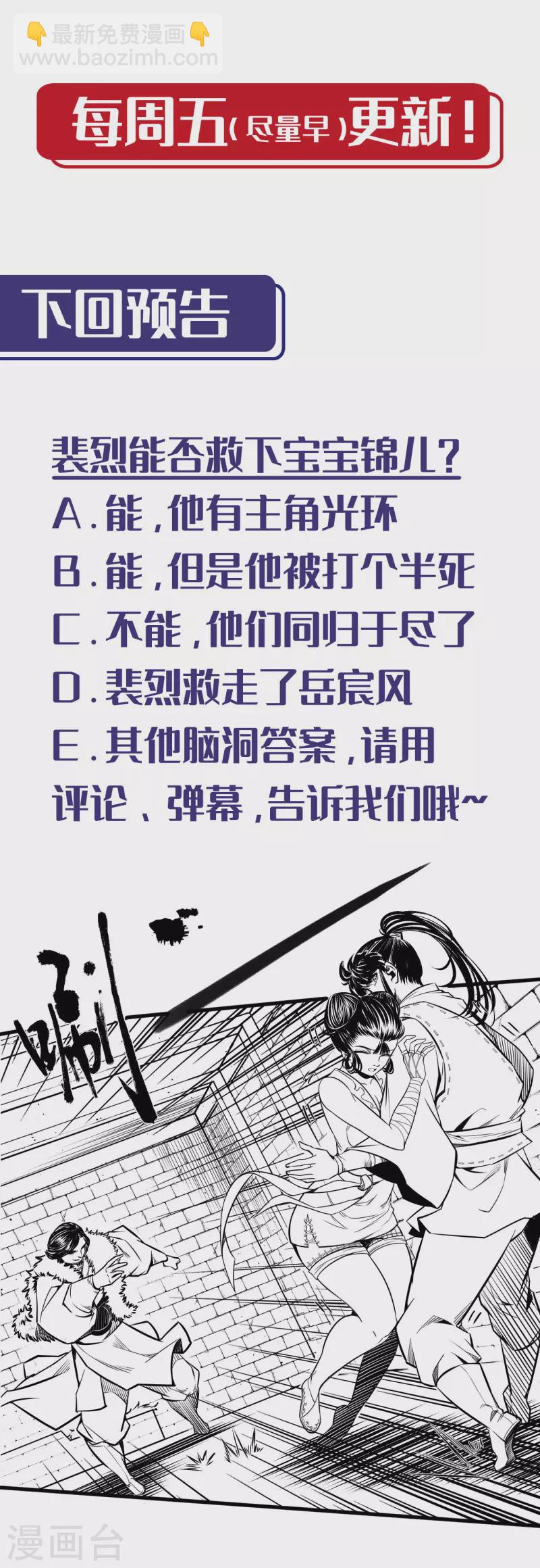 第156话 血沸之势32