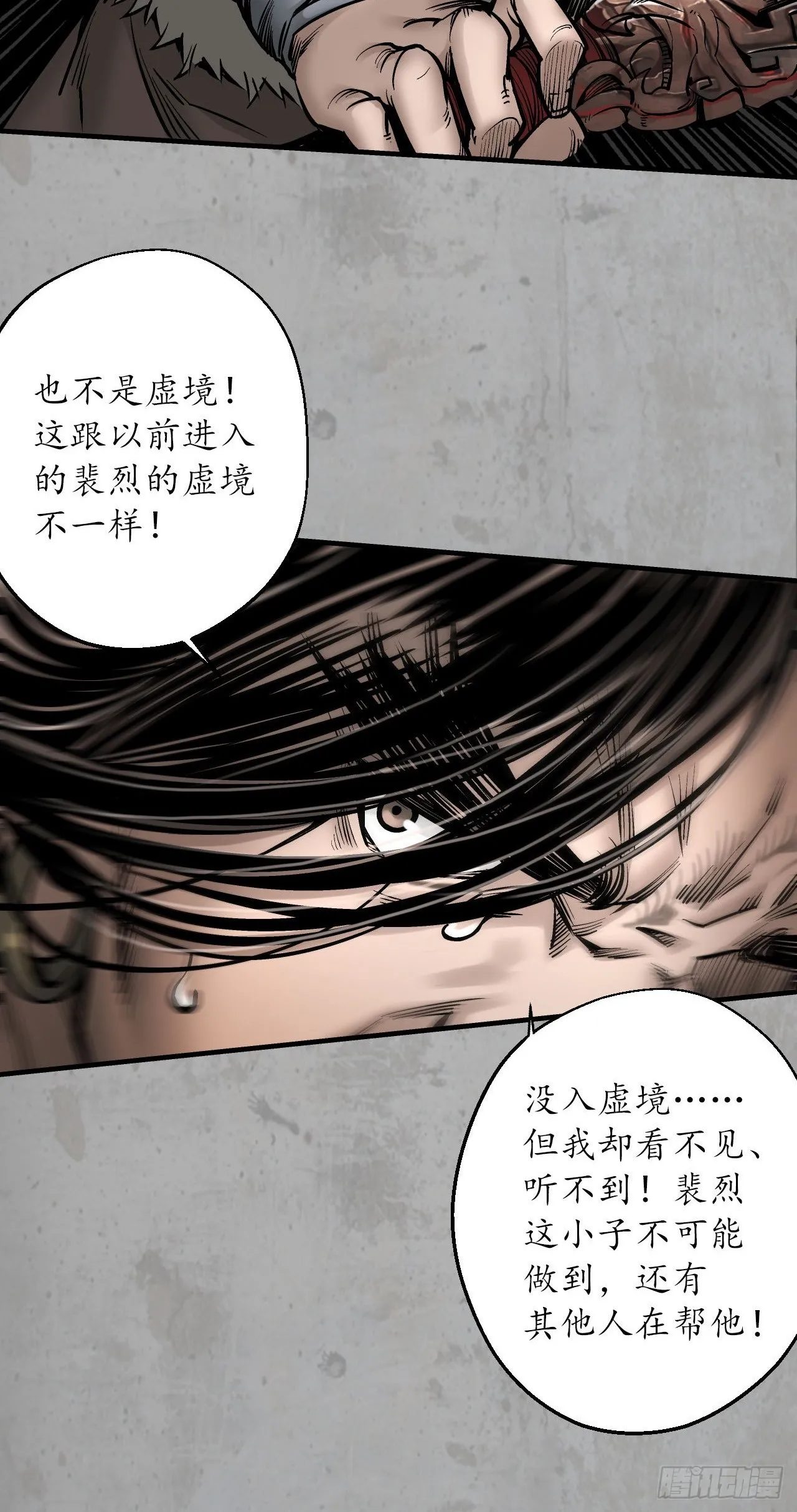 伏形大阵33