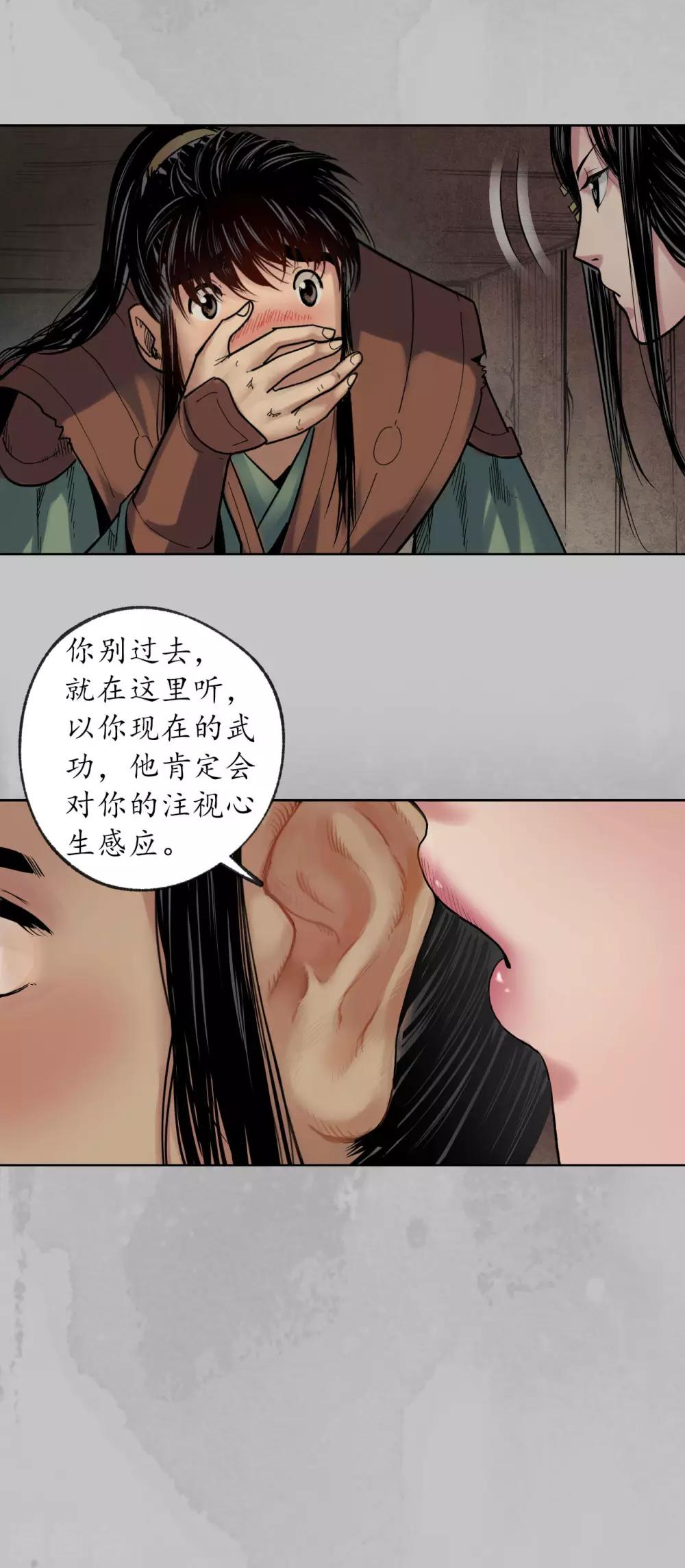第96话 栖凤之所7