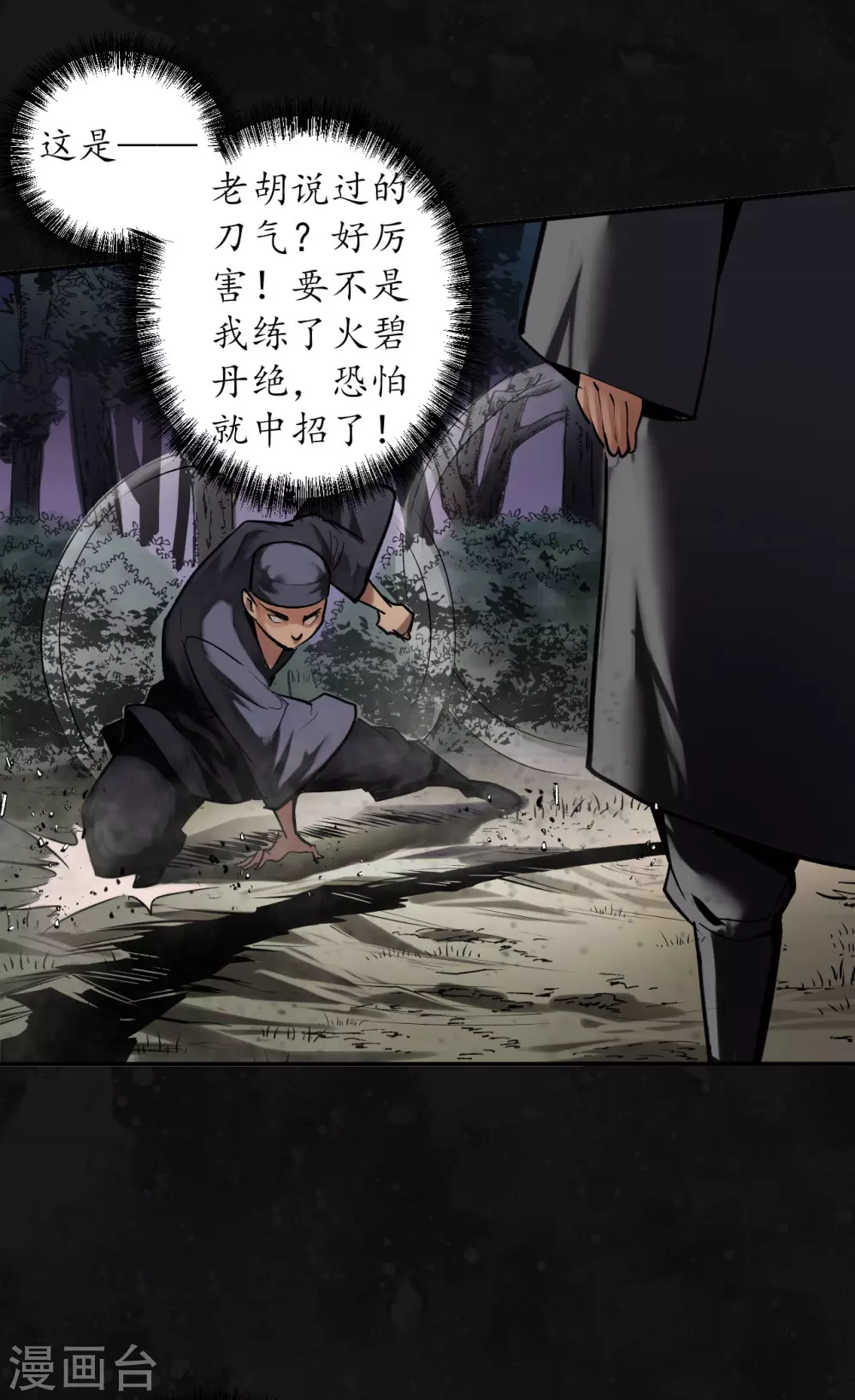 第109话 新的危机36