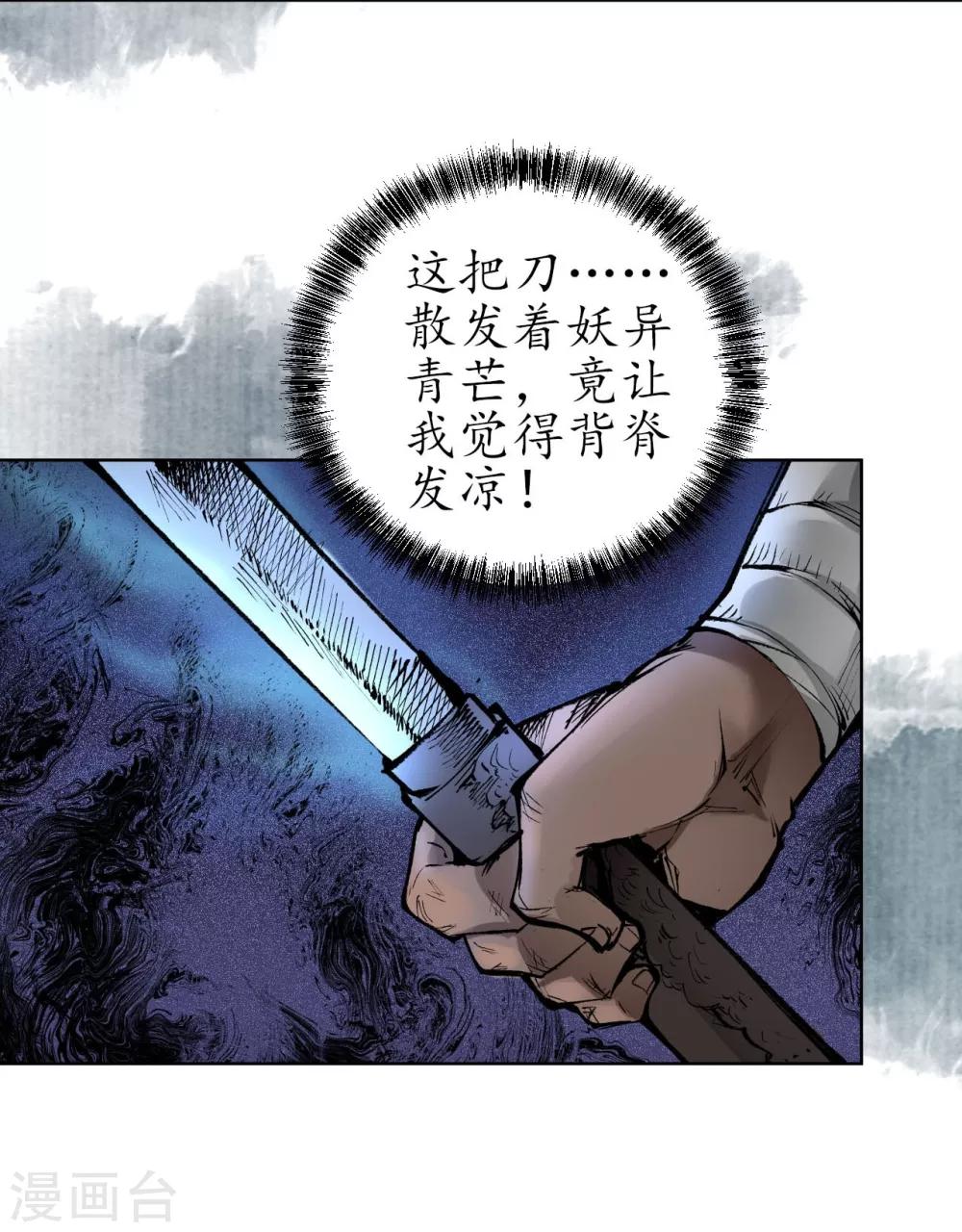 第30话 烽火绝境13