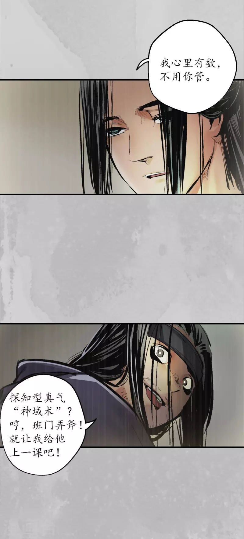 第135话 镇东将军39