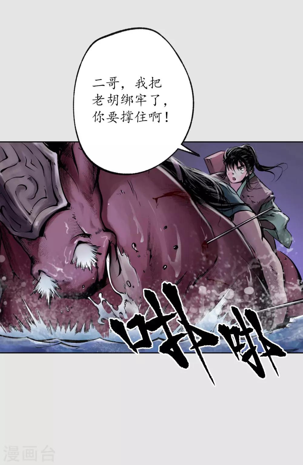 第87话 泅水引敌14