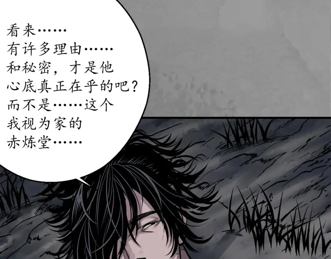 裴烈有异51