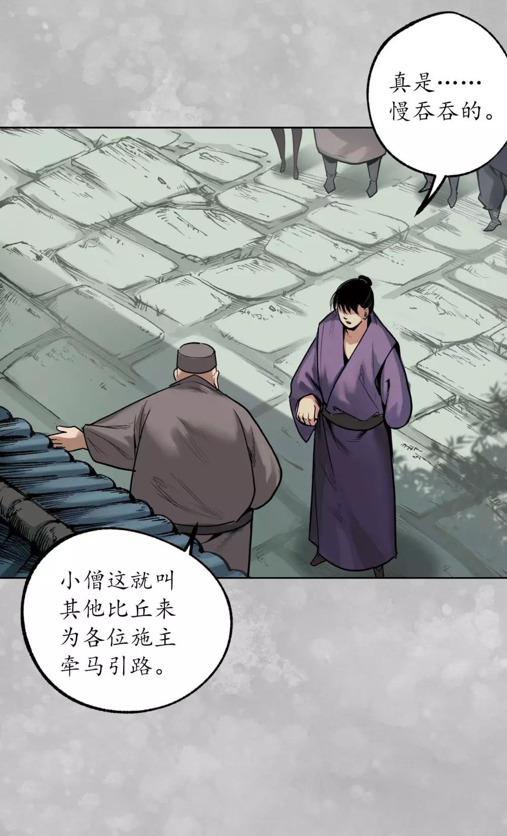 第100话 直面恐惧23