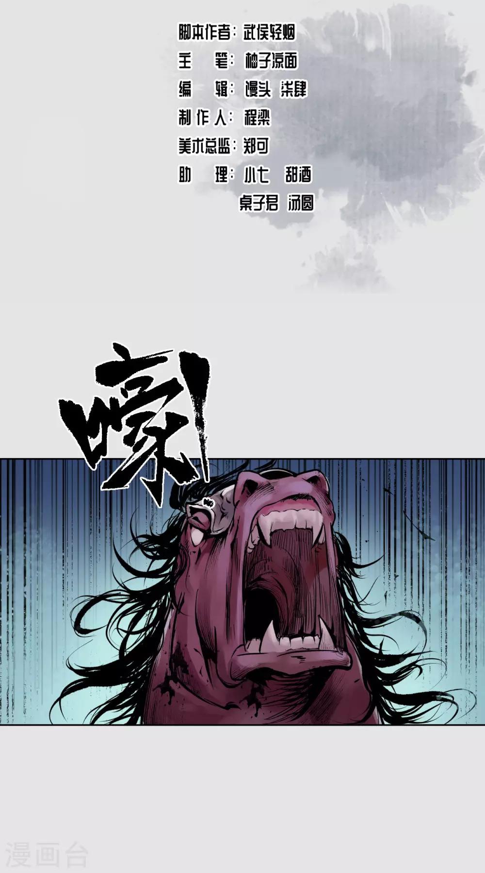 第87话 泅水引敌1