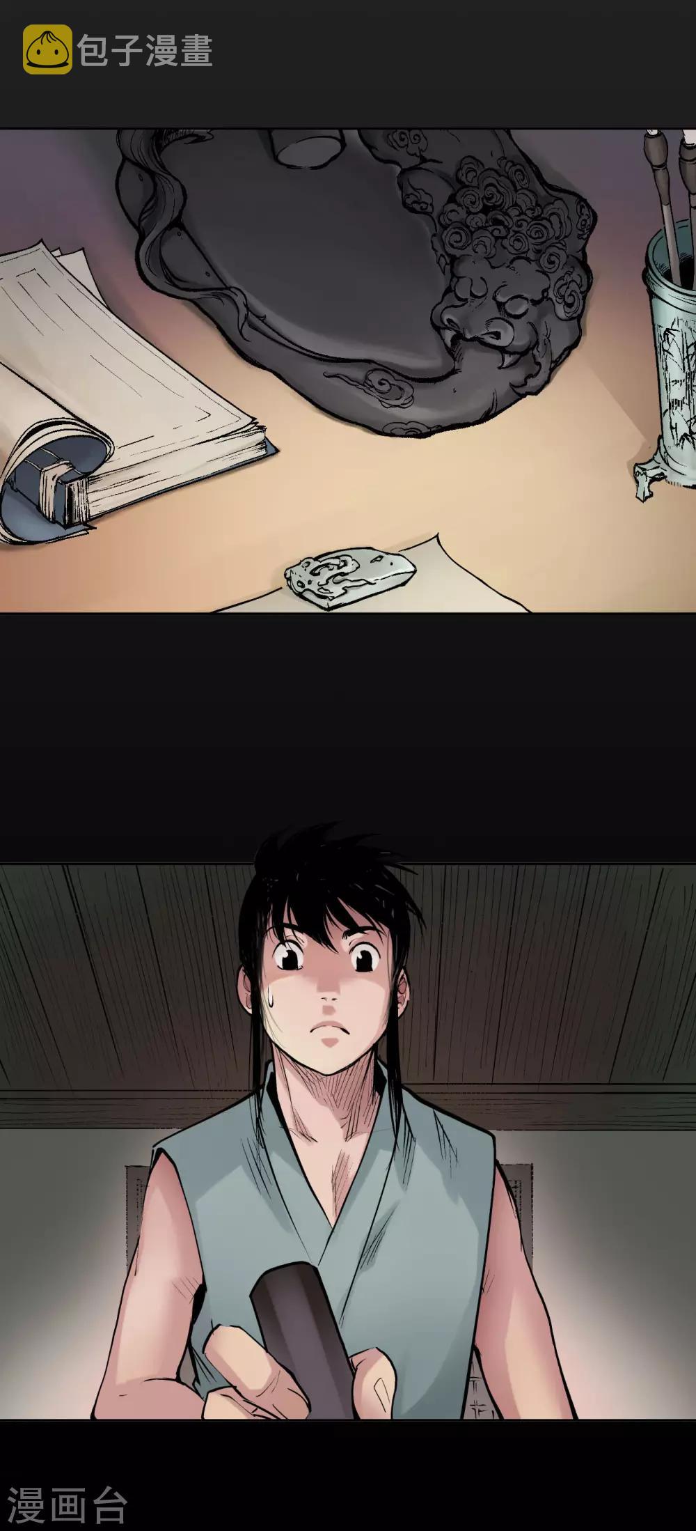 第45话 铸冶牛耳4