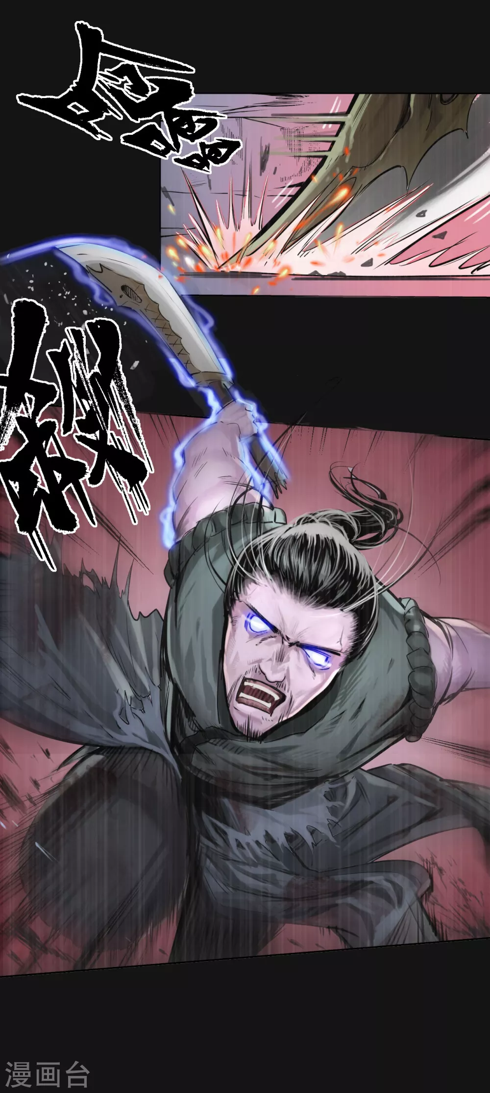 第119话 嗜血杀神6