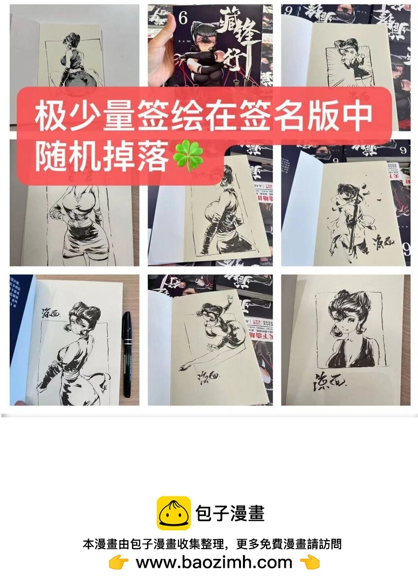 232回 赤炼噩梦49